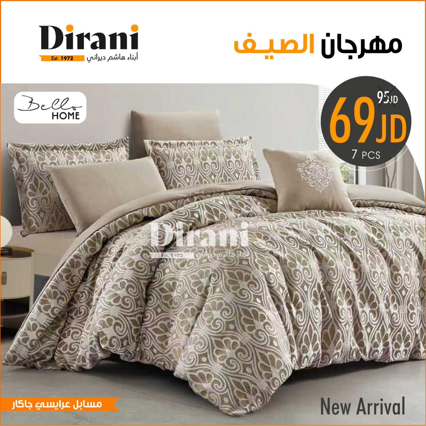 Dirani Sons Facebook ad: وصول تشكيلة جديدة من أطقم اللحف ومسابل العرايس