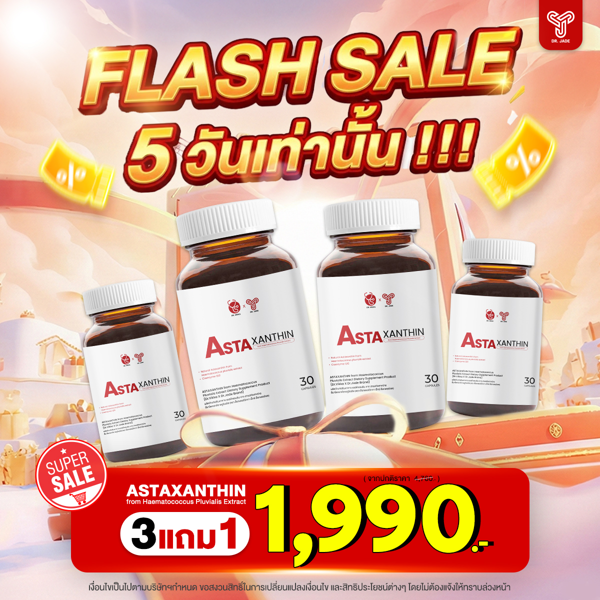 หมอเจด Facebook ad