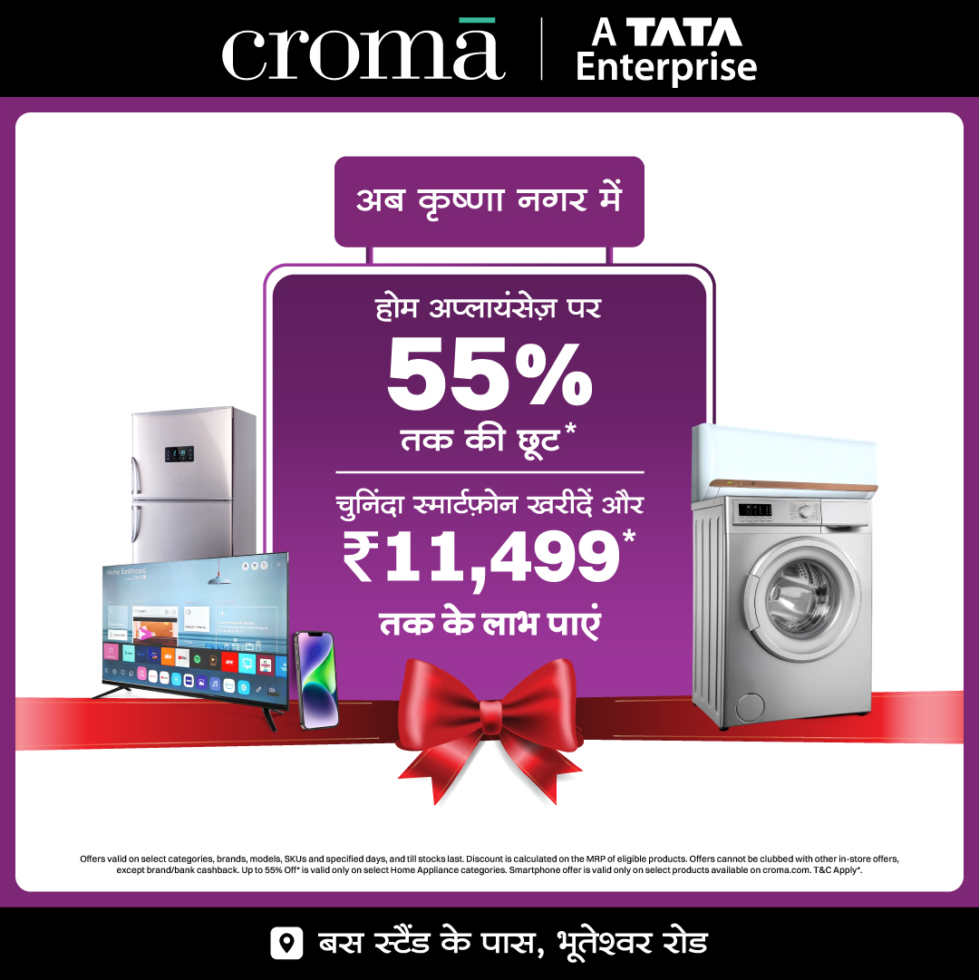 Croma Facebook ad