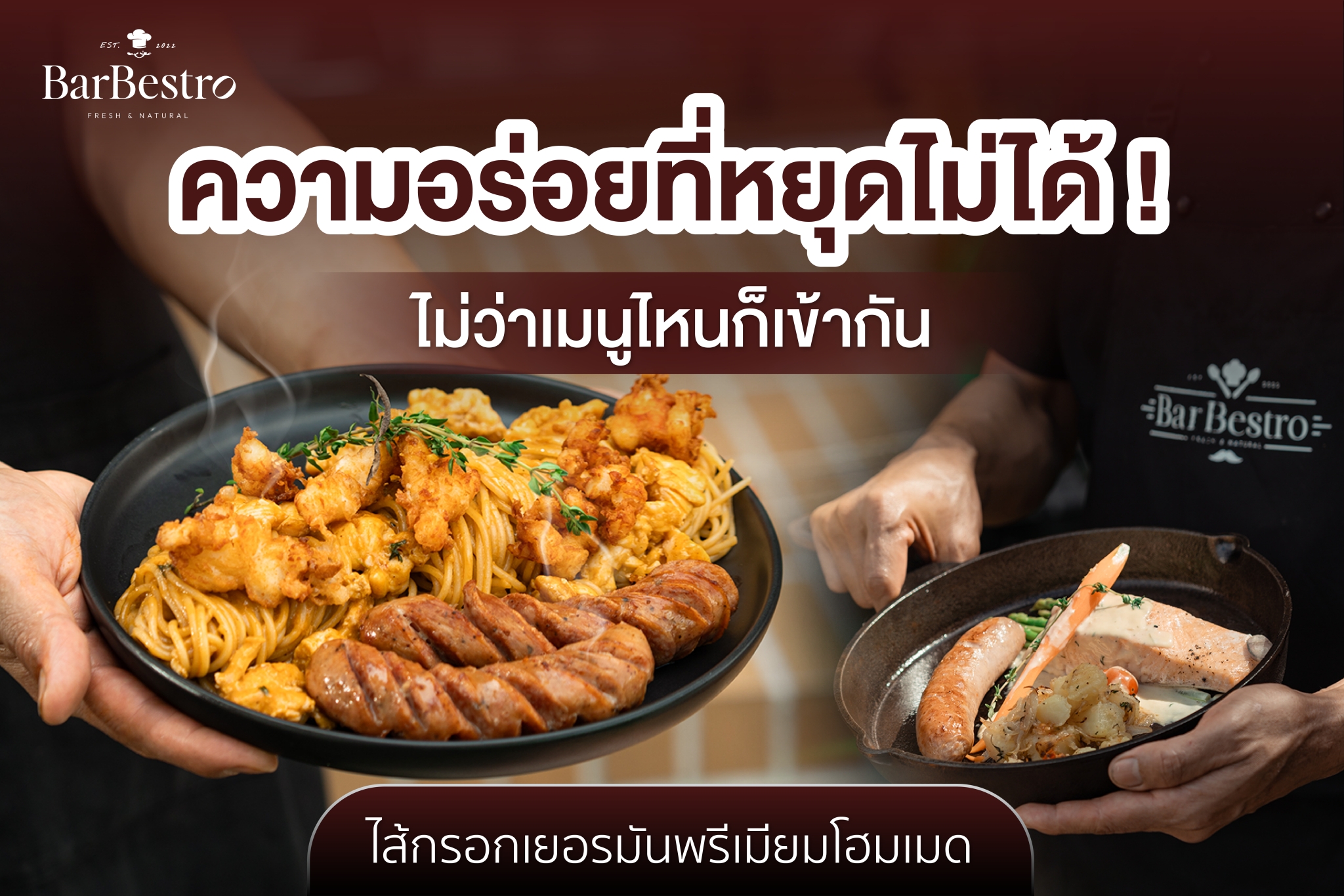 BarBestro - ไส้กรอกเยอรมันสไตล์ไทยสูตรโฮมเมด และอาหารรมควัน Facebook ad