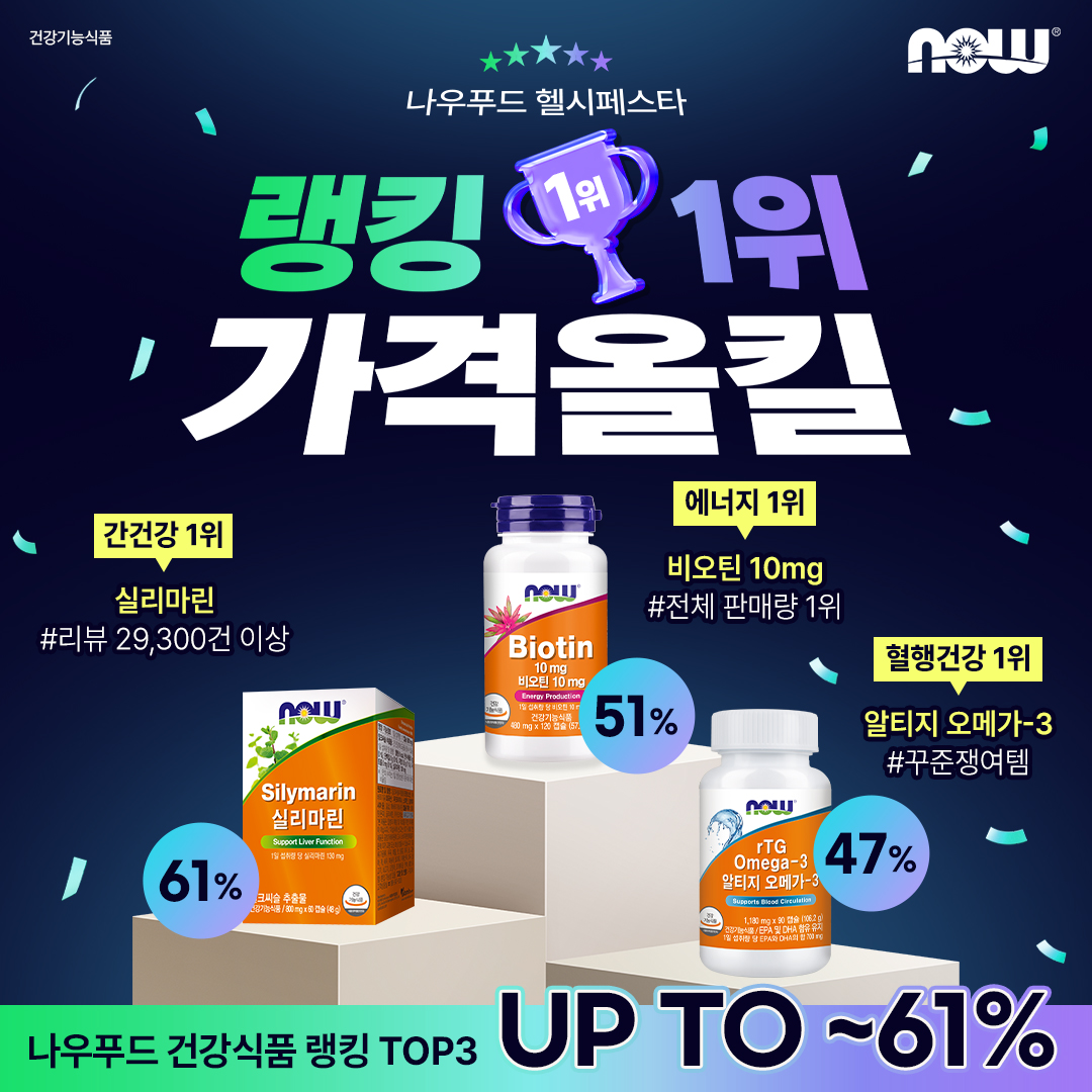 나우푸드 Facebook ad: 나우푸드 헬시페스타