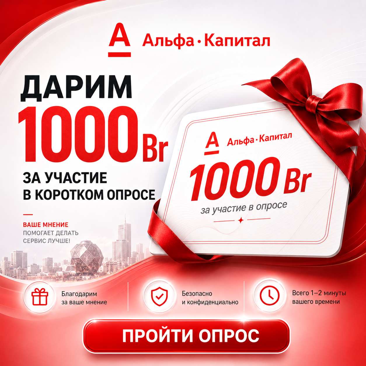 АІfa СаріtаІ ВY Facebook ad: Узнать подробнее