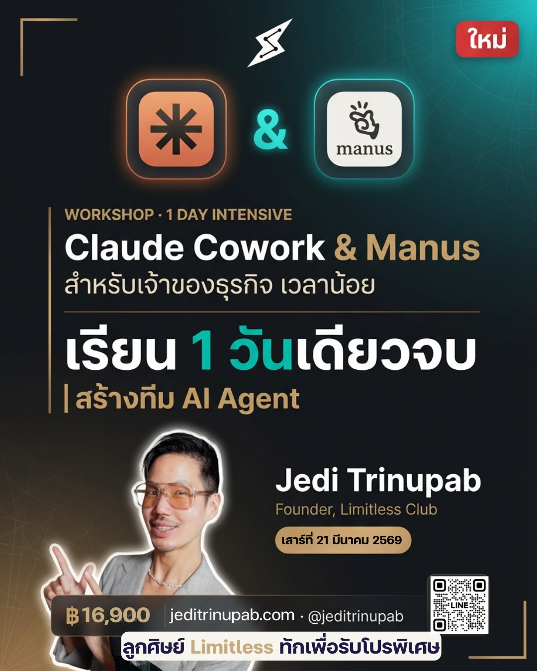 Jedi Trinupab Facebook ad