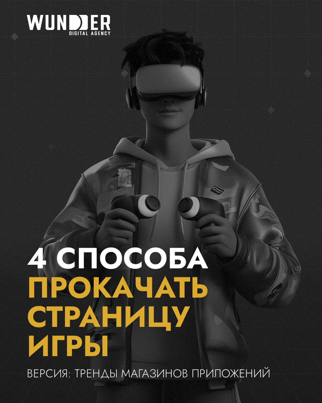 Wunder Digital Agency Uzbekistan Facebook ad