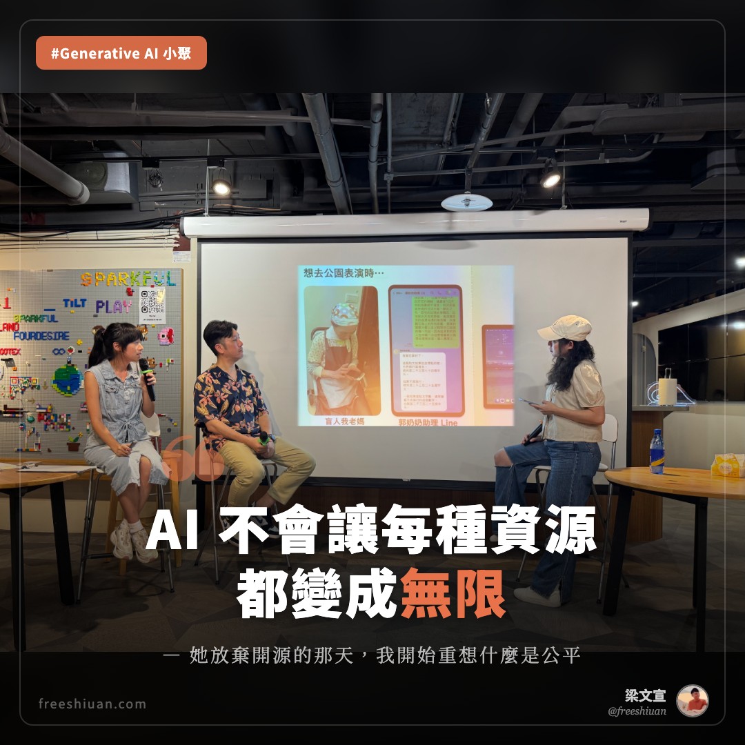 梁文宣 Facebook ad