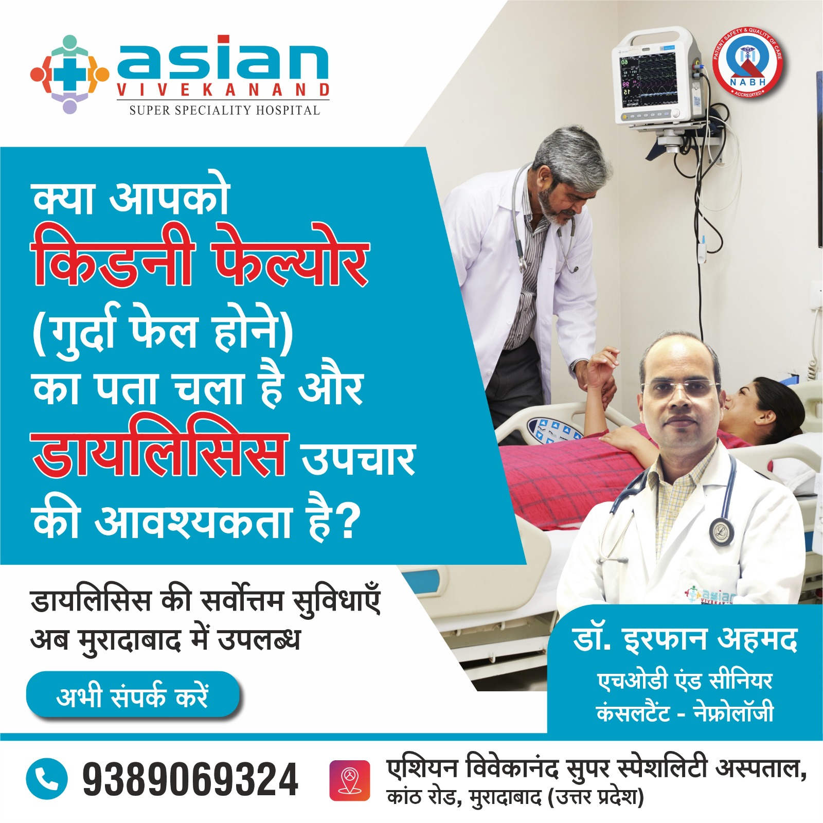 Asian Vivekanand Facebook ad