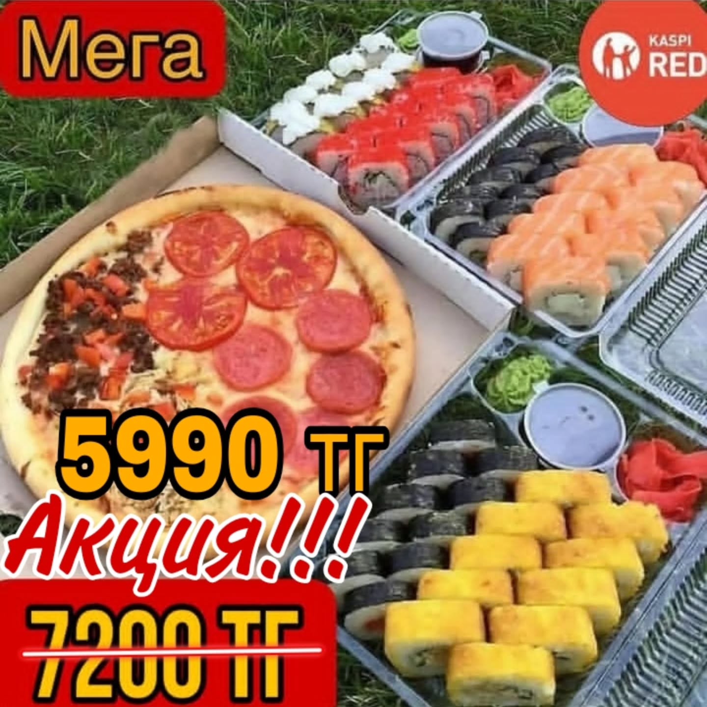 Akira sushi Facebook ad: Акция Акция Акция