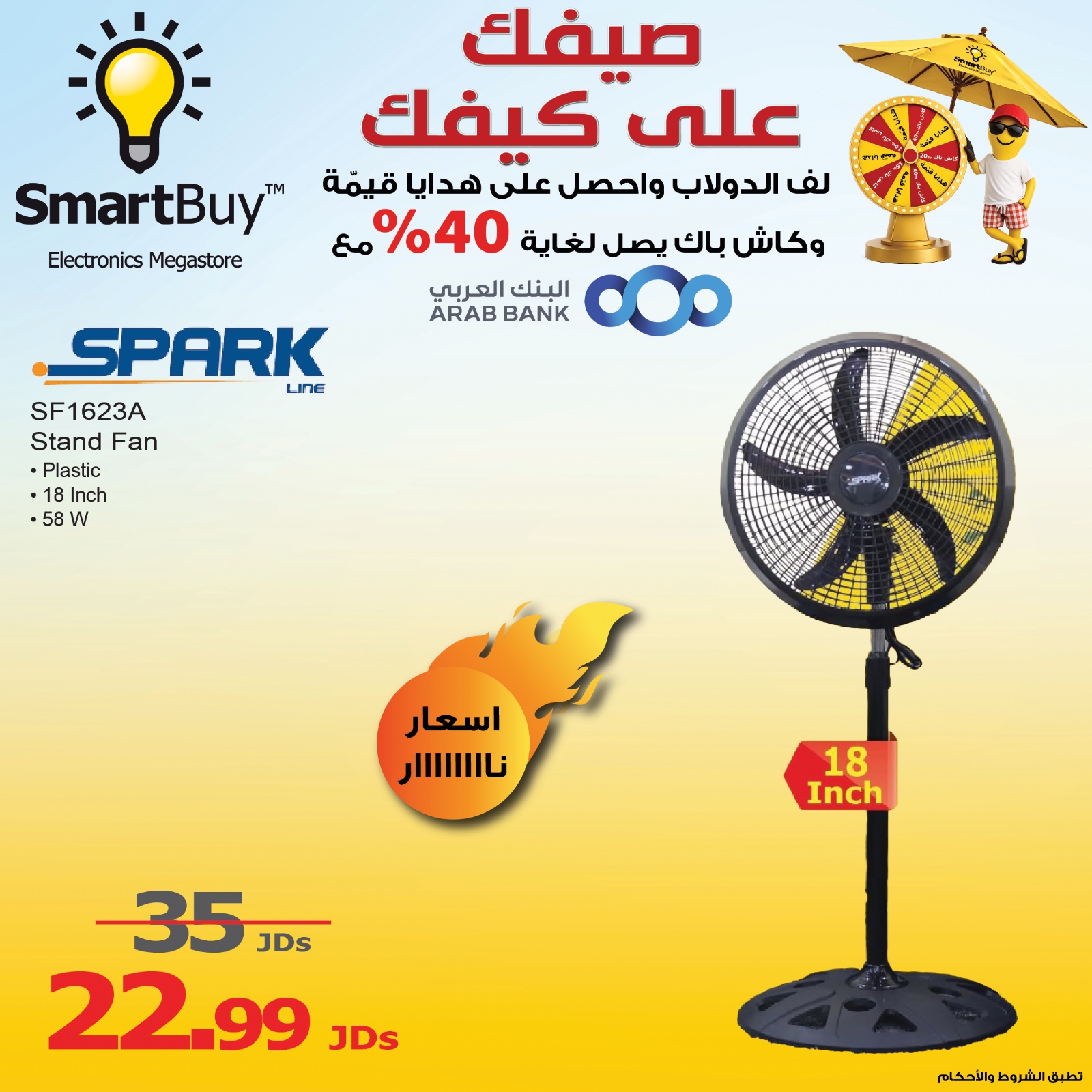SmartBuy Facebook ad