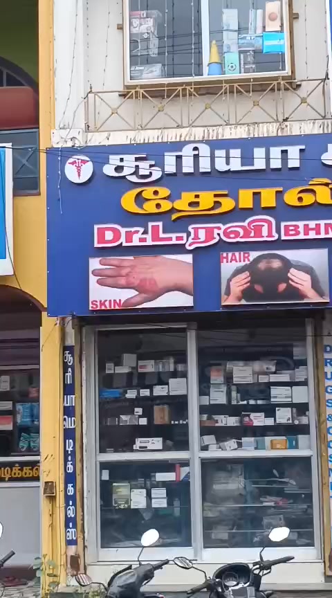 Suriya Skin Care Clinic Facebook ad: Best Skin & Hair Care தீர்வு