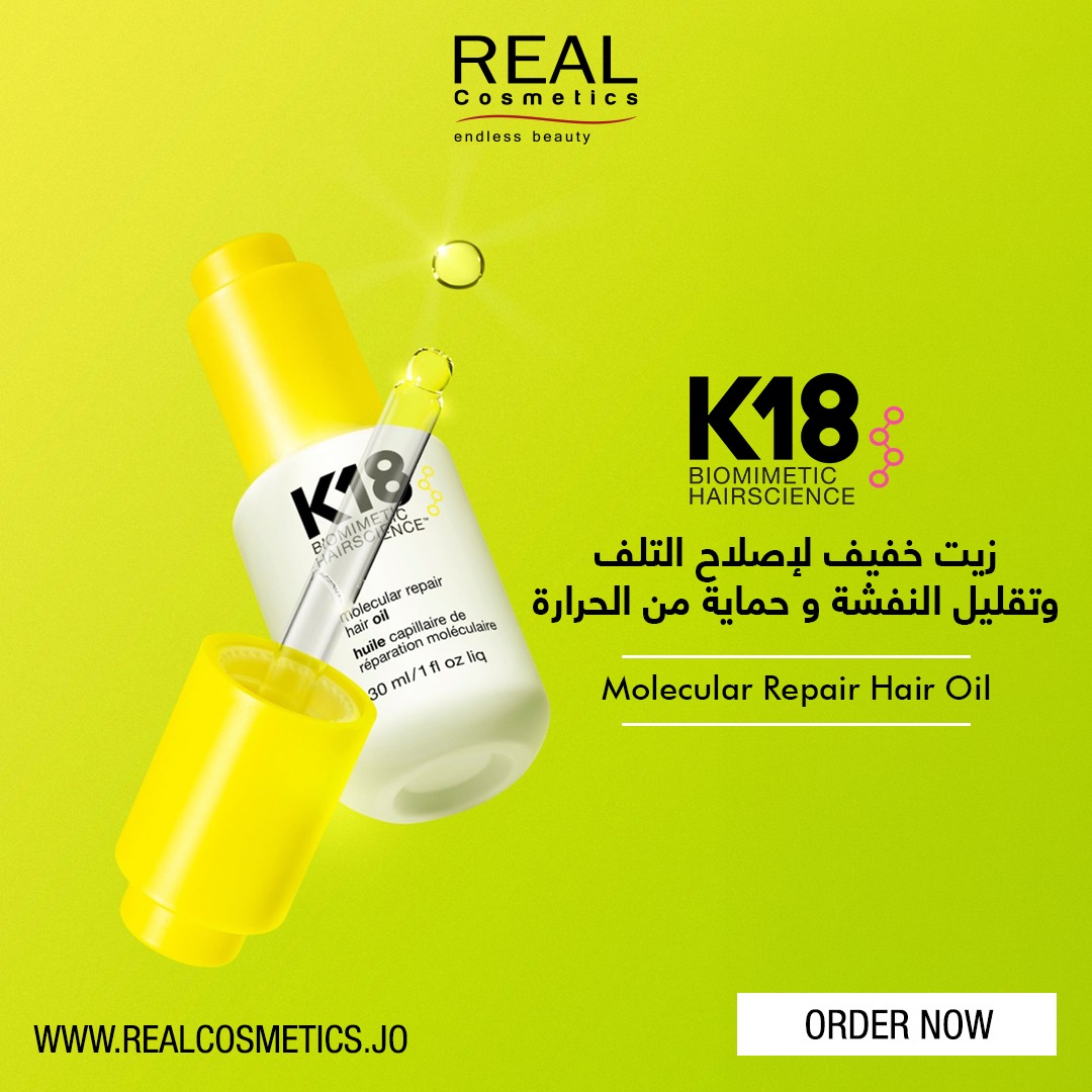 Real Cosmetics Facebook ad: منتجات اخترناها الكم بناء على الاكثر طلبا عنا…