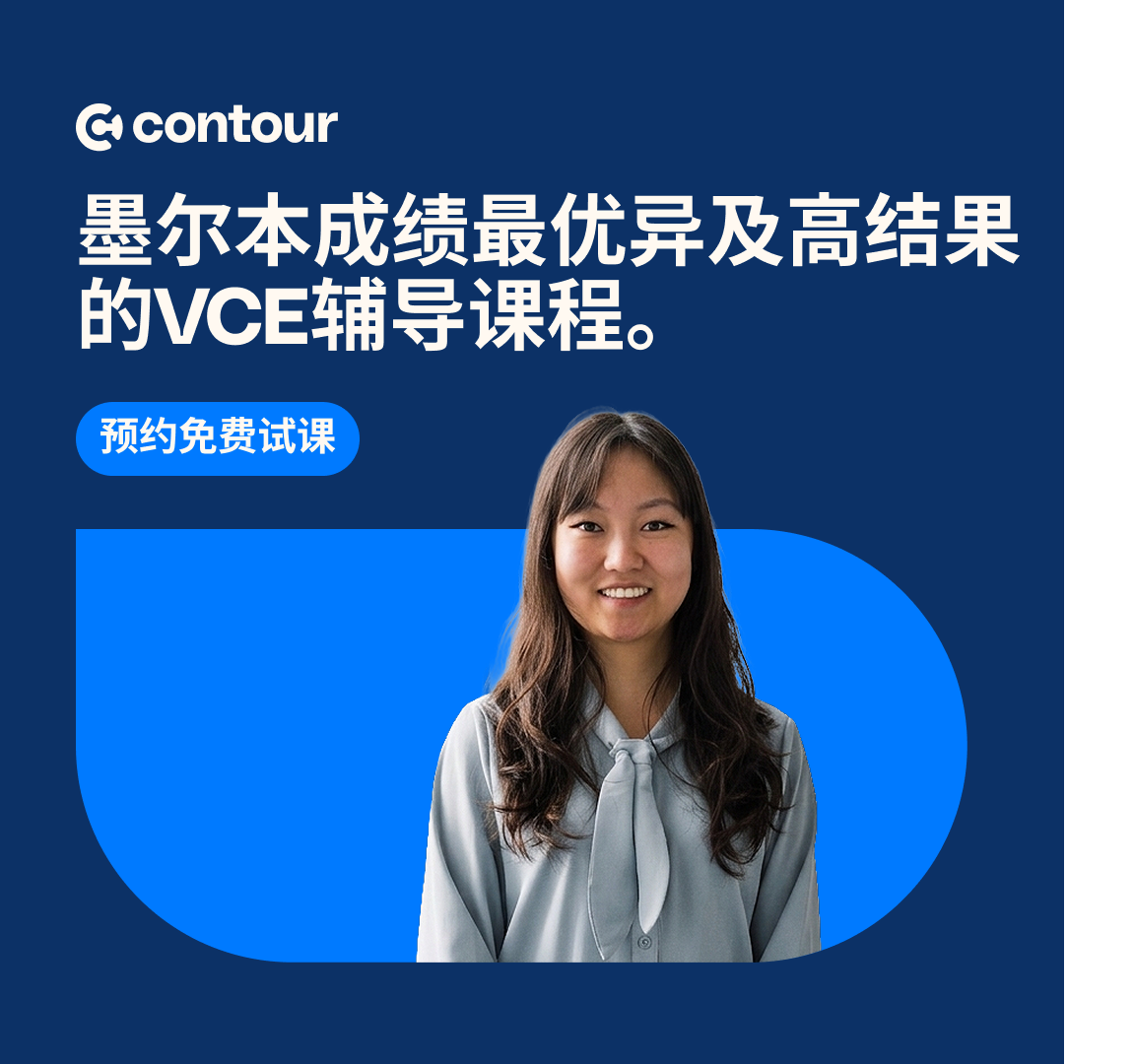 Contour Education Facebook ad
