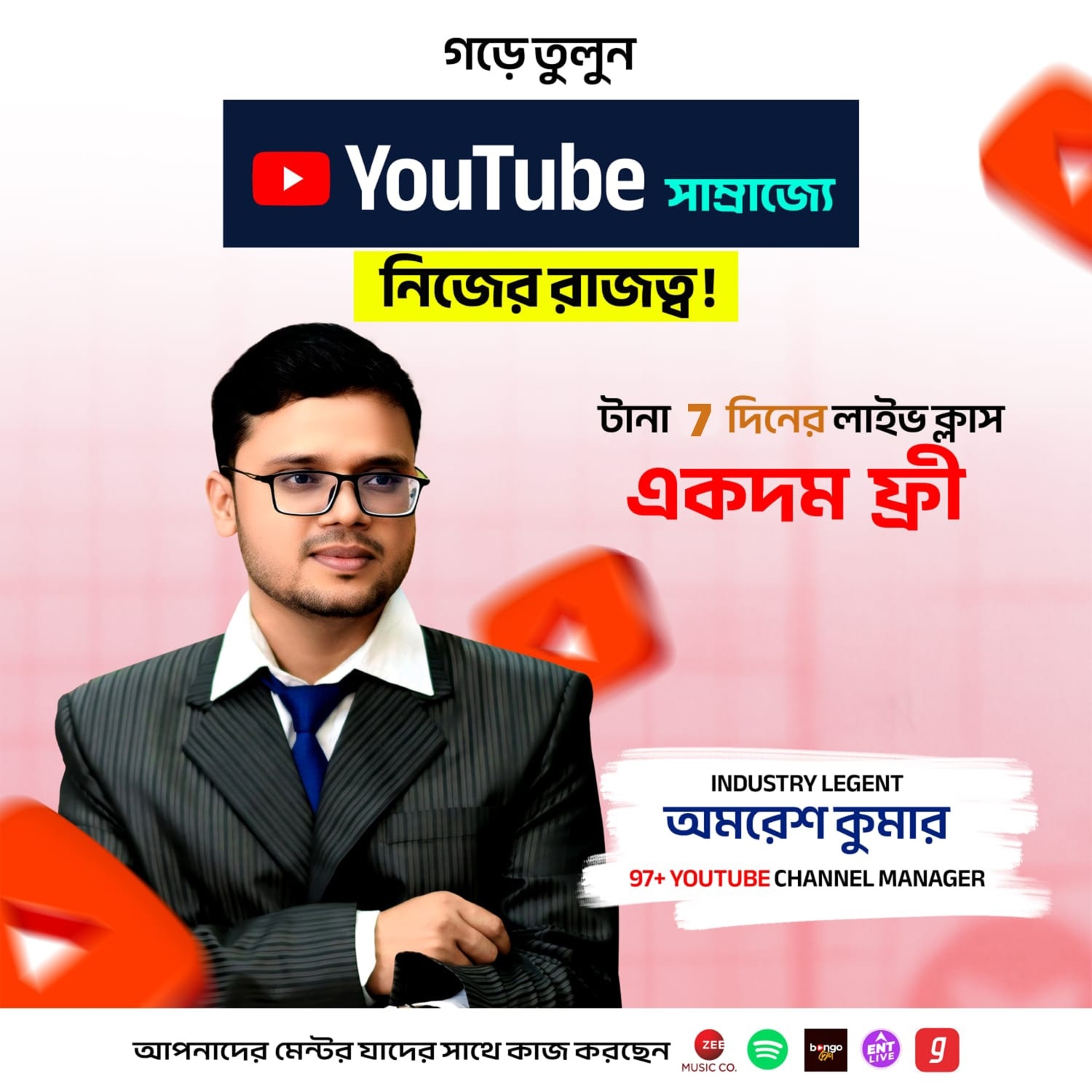 Gyanpith Academy - আজকের শিক্ষা, আগামীর ভবিষ্যৎ Facebook ad
