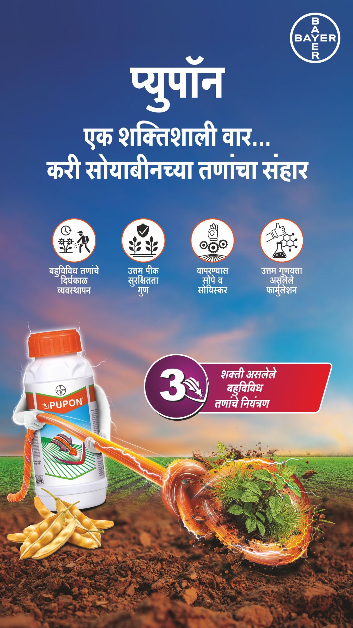 Bayer Crop Science India Facebook ad