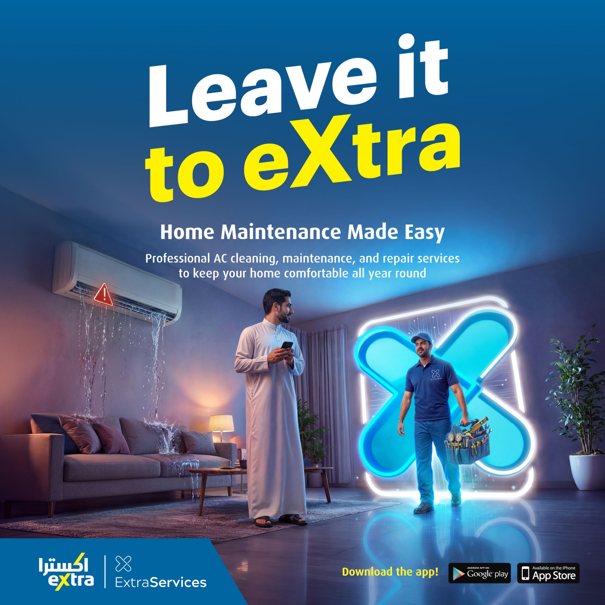 eXtra Stores - معارض اكسترا Facebook ad