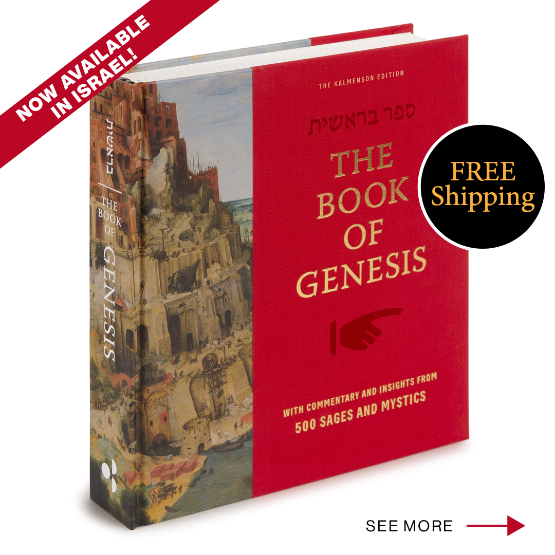 OpenBook.Press - Israel Facebook ad: 3500 Years in the Making!