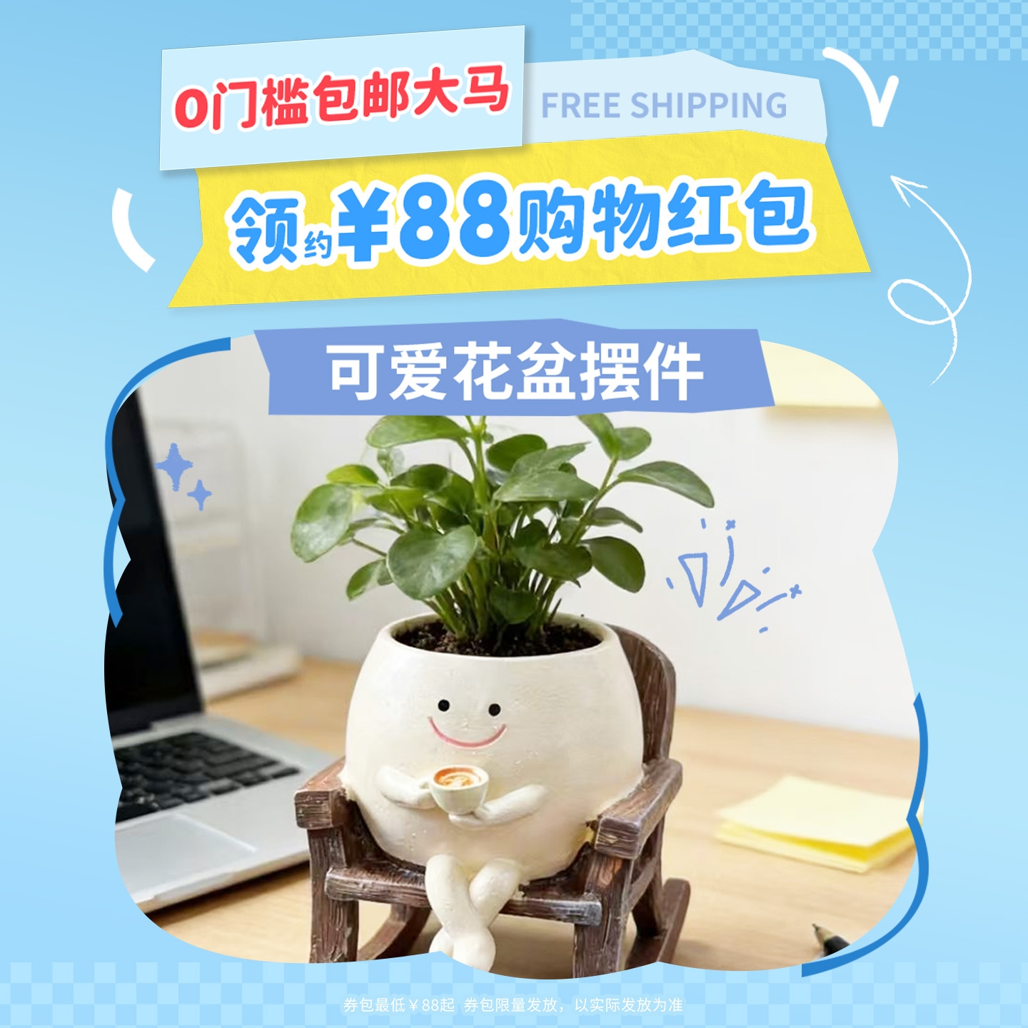 好物推荐官 Facebook ad