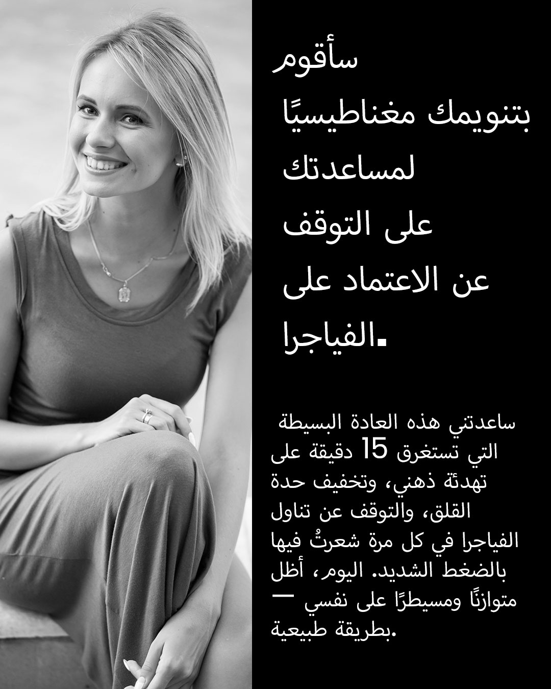 Hypnotherapist - Dr. Edward Miller Facebook ad