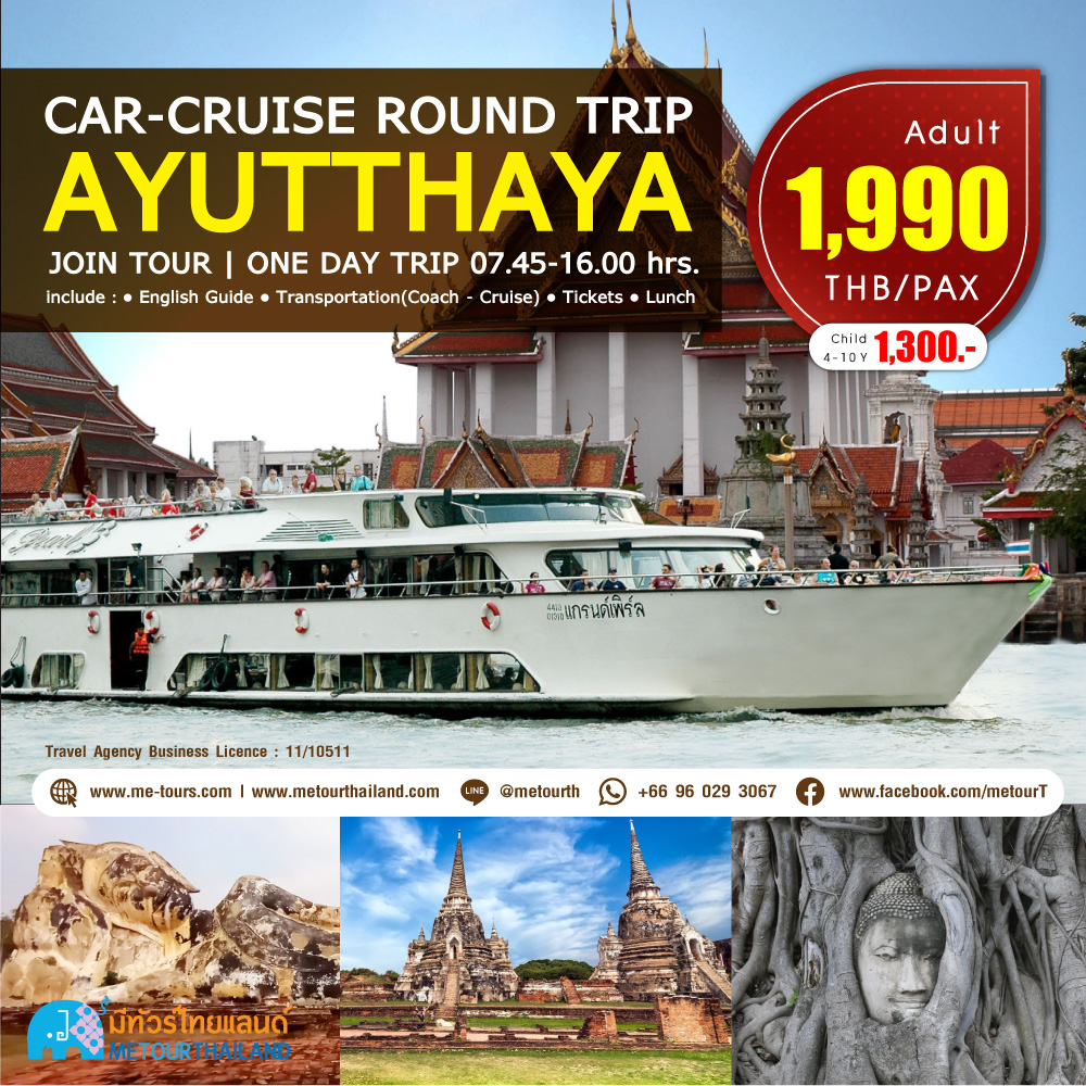 Me Tour Thailand Facebook ad