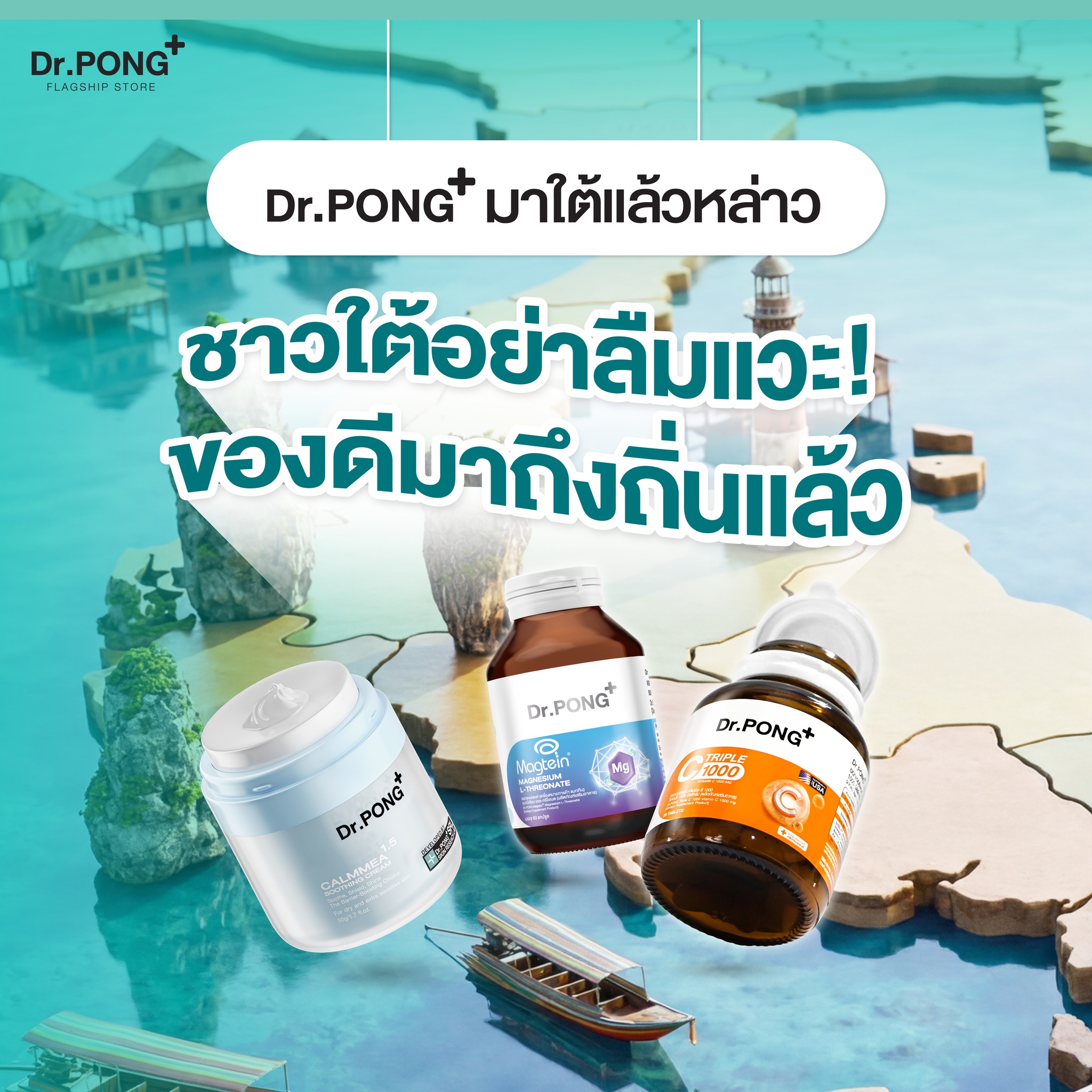 Dr.PONG Flagship Store Facebook ad