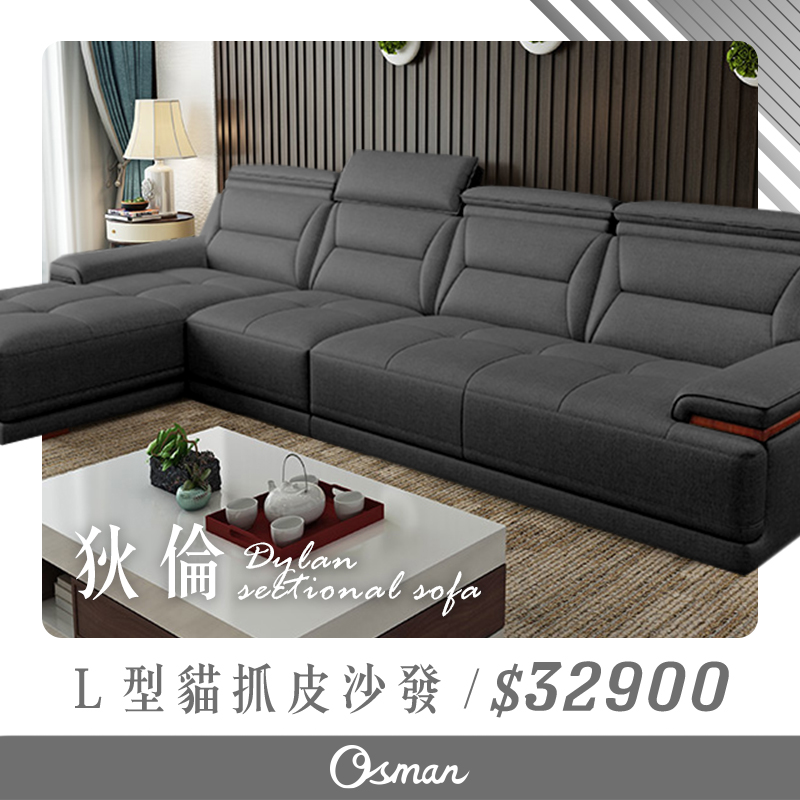 奧斯曼沙發 Facebook ad