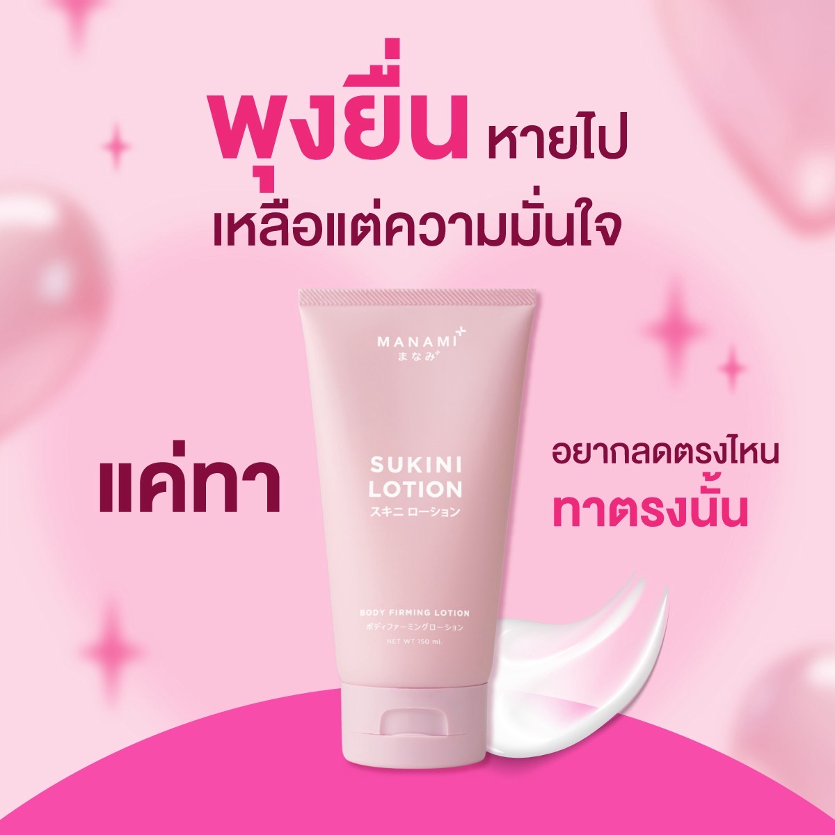 Sukini official Facebook ad
