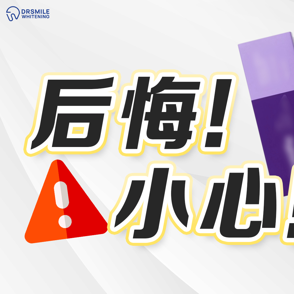 Dr Smile Whitening Facebook ad