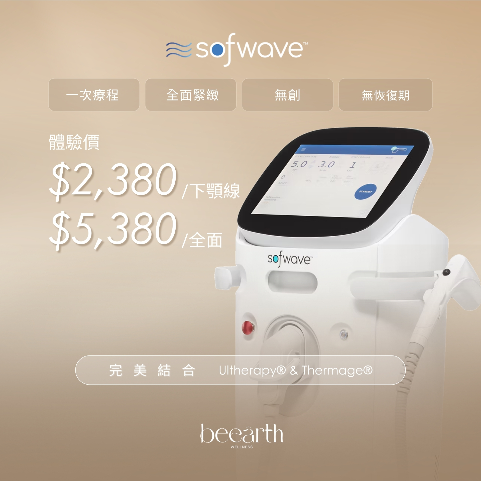 Be Earth Wellness Facebook ad: Sofwave 一次療程 · 全面緊緻
