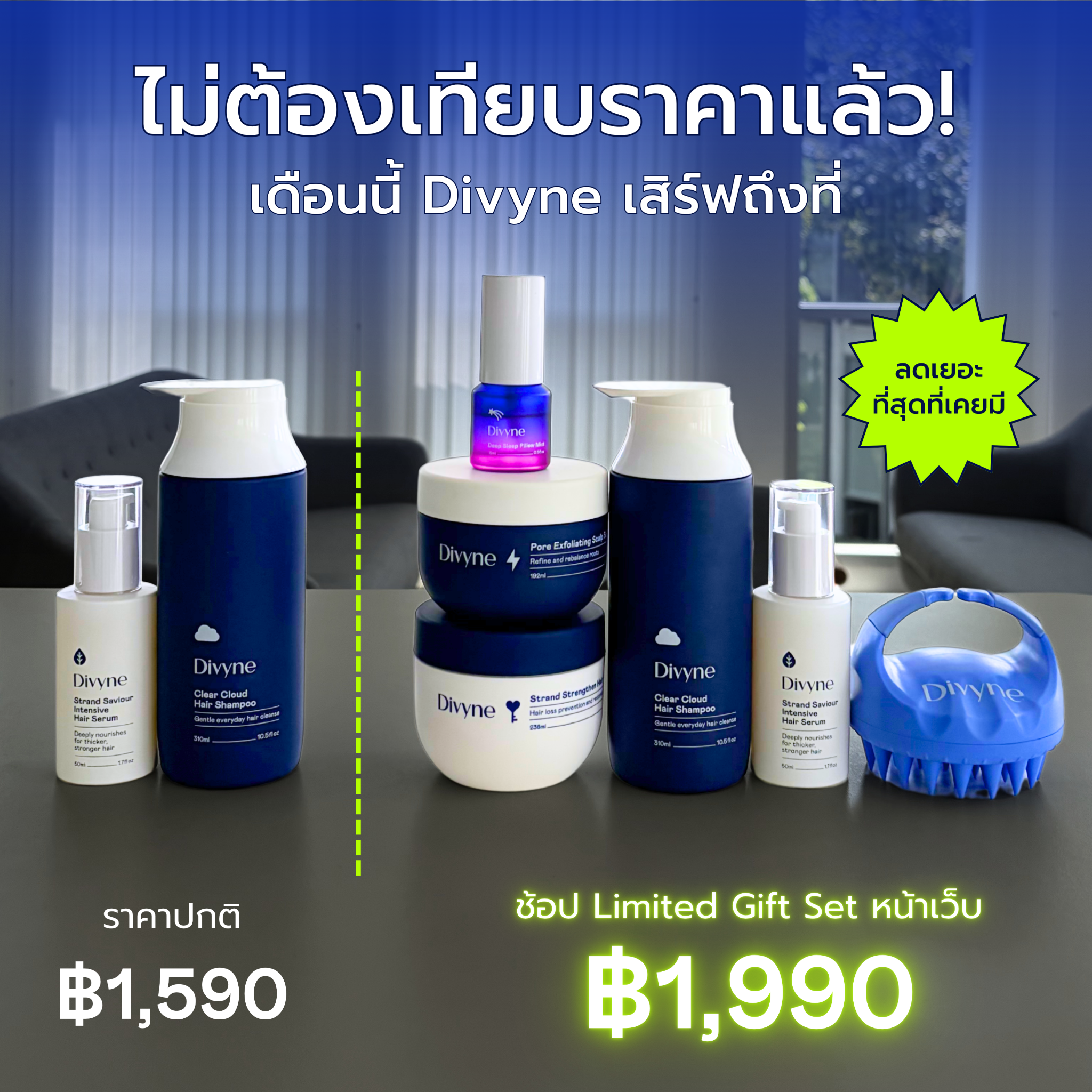 Divyne Facebook ad