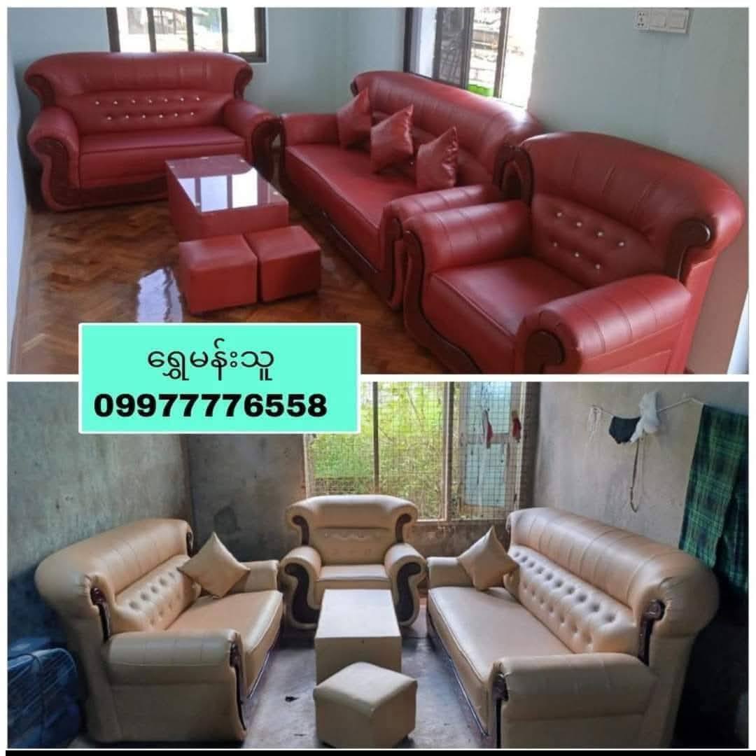 ရွှေမန်းသူ Facebook ad