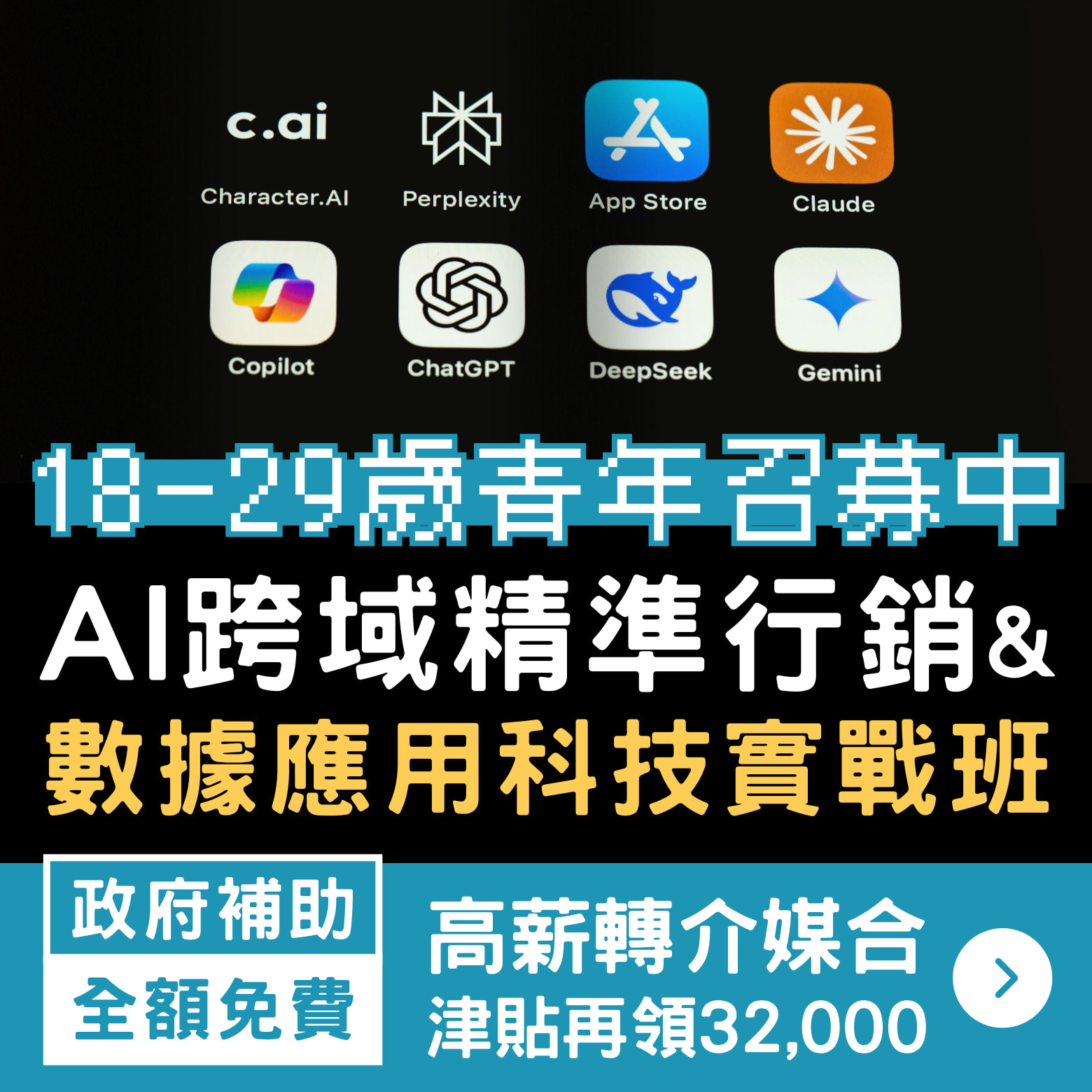 華梵大學推廣教育處 Facebook ad: #AI跨域精準行銷與數據應用科技實戰班 【免費學習政府挺你!】限額開放報名中~…