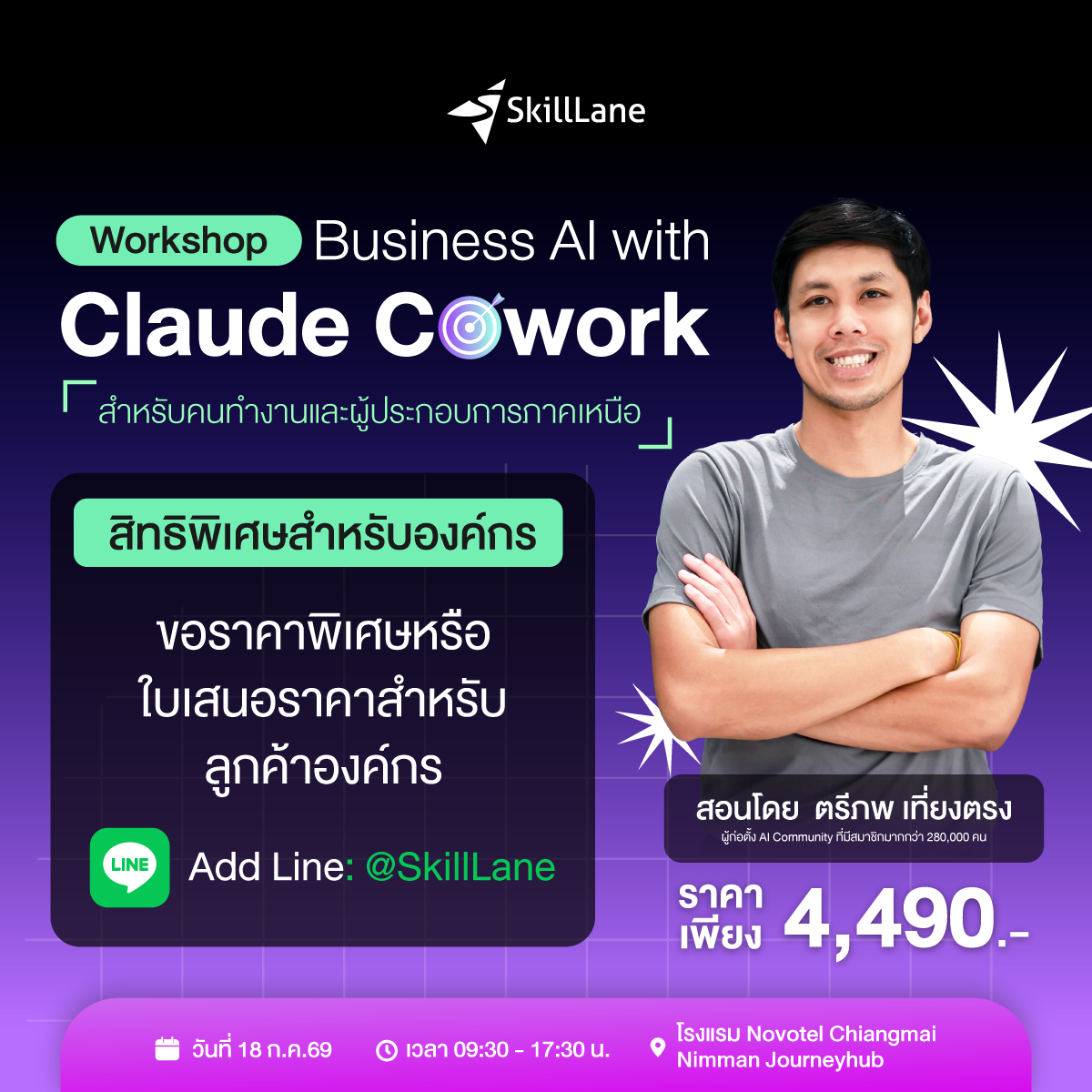 SkillLane Facebook ad
