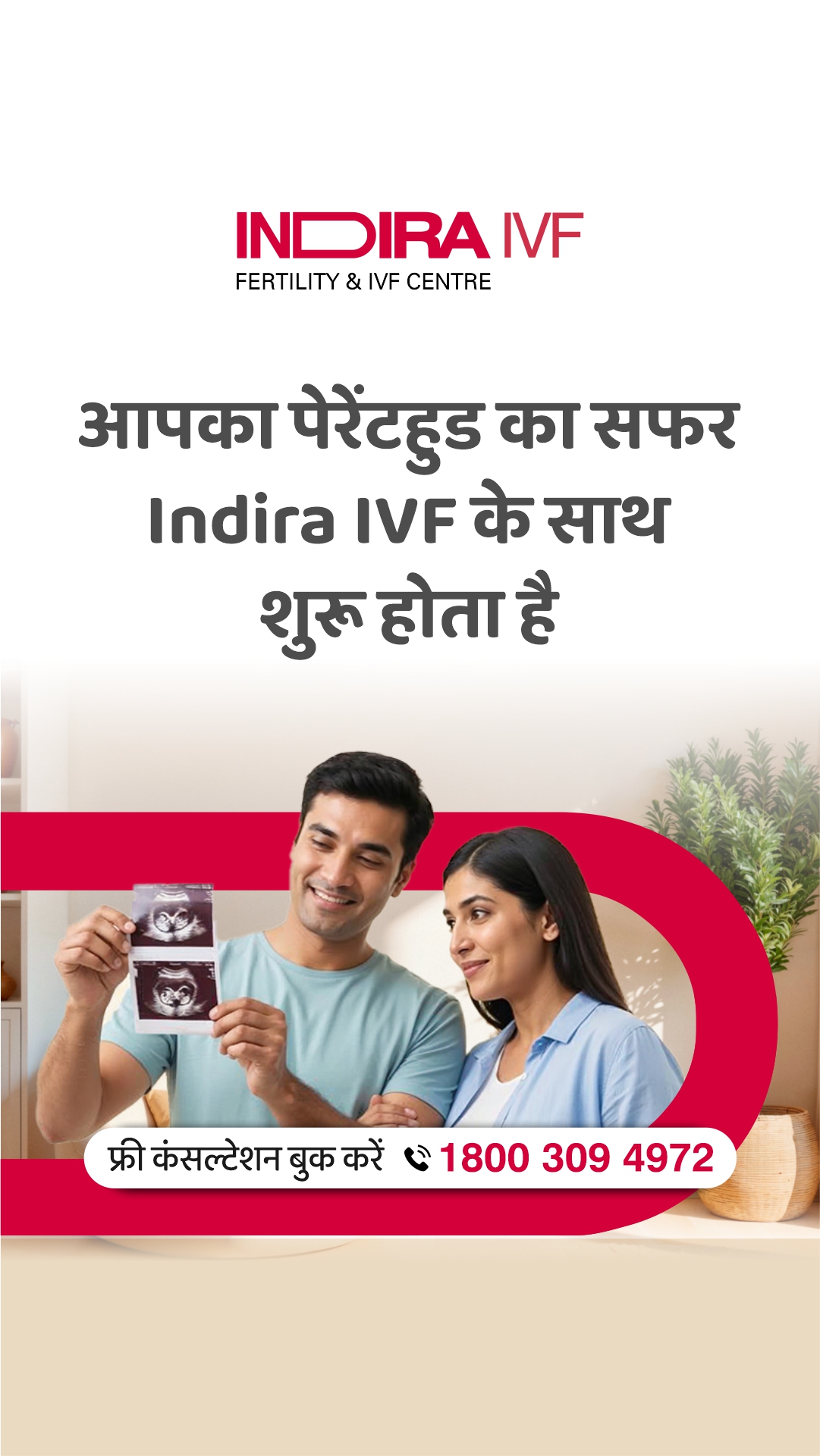 Indira IVF Facebook ad