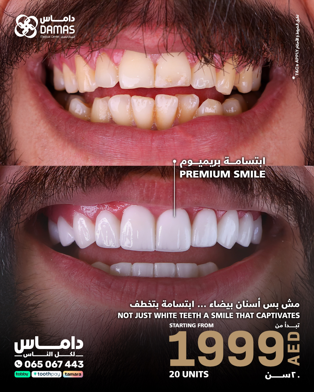 Damas Medical Center Facebook ad