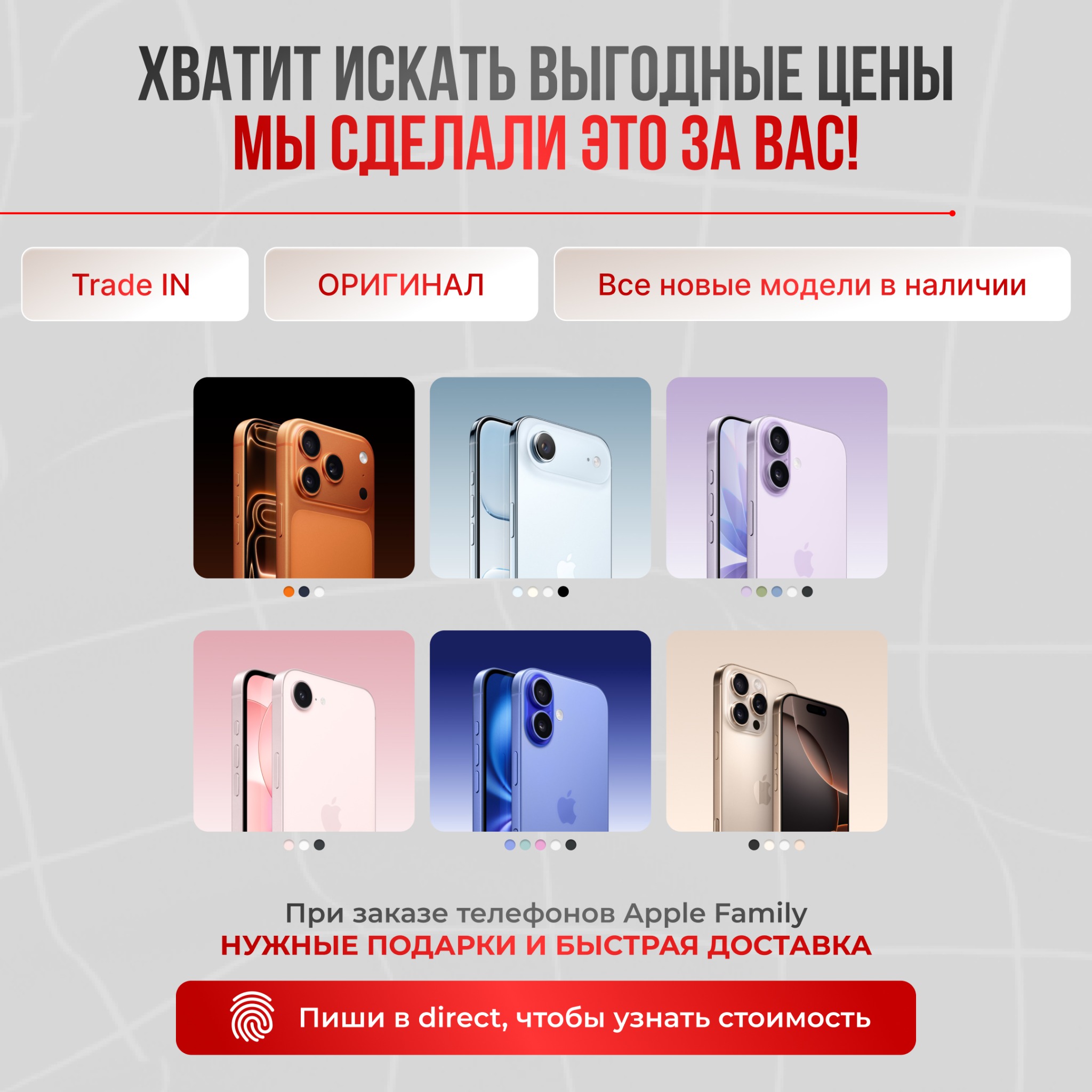Apple_family_minsk Facebook ad
