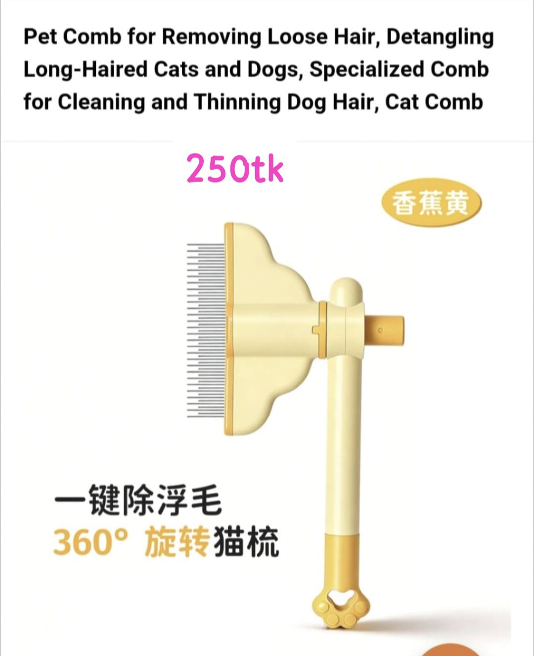 Rafi Pets Shop Facebook ad: আসসালামু আলাইকুম