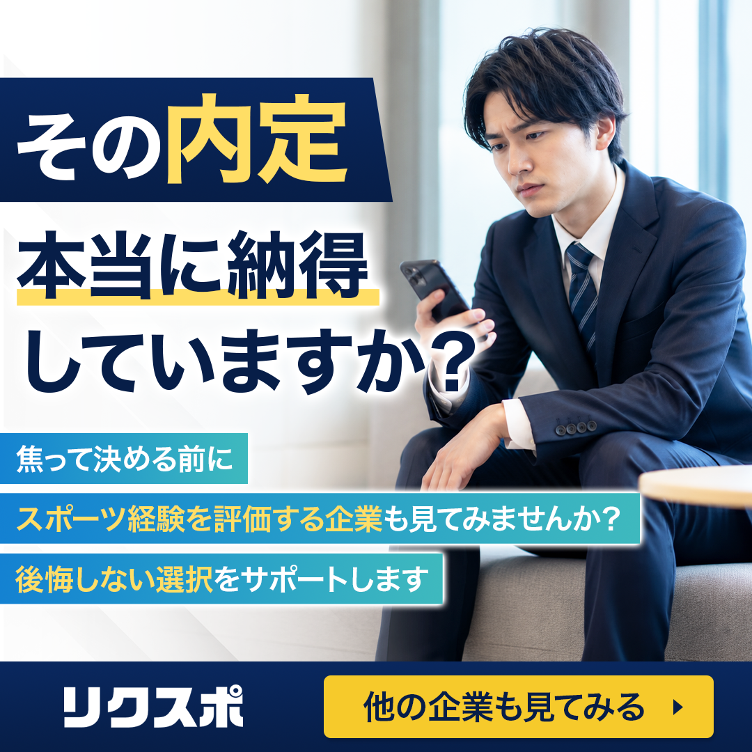 リクスポ Facebook ad: 納得できる企業選びを、決める前に