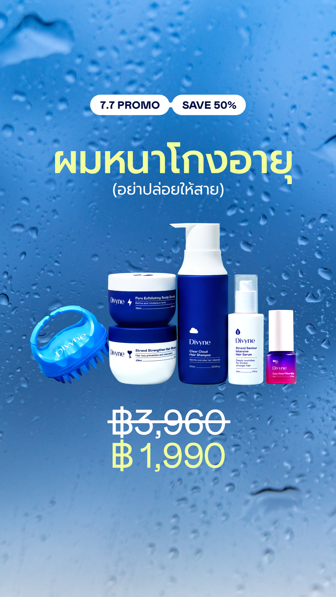 Divyne Facebook ad