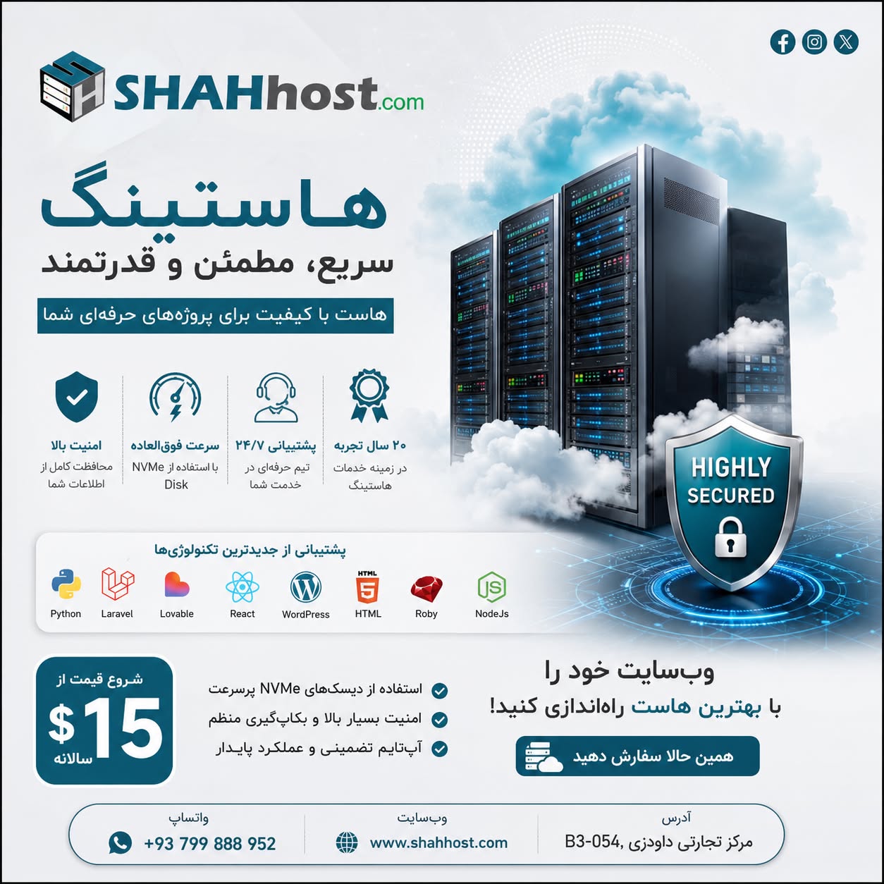 SHAHhost Facebook ad: SHAHhost | #1 Web Hosting &.af Domain Registration in…