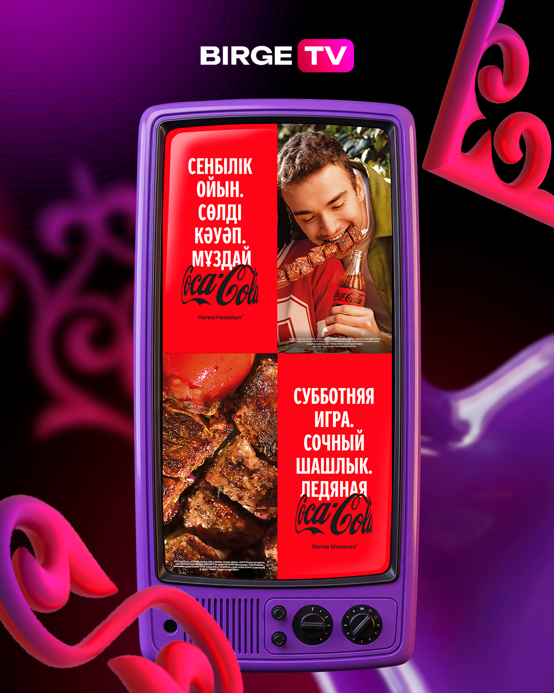 Coca-Cola Facebook ad from May 5, 2026
