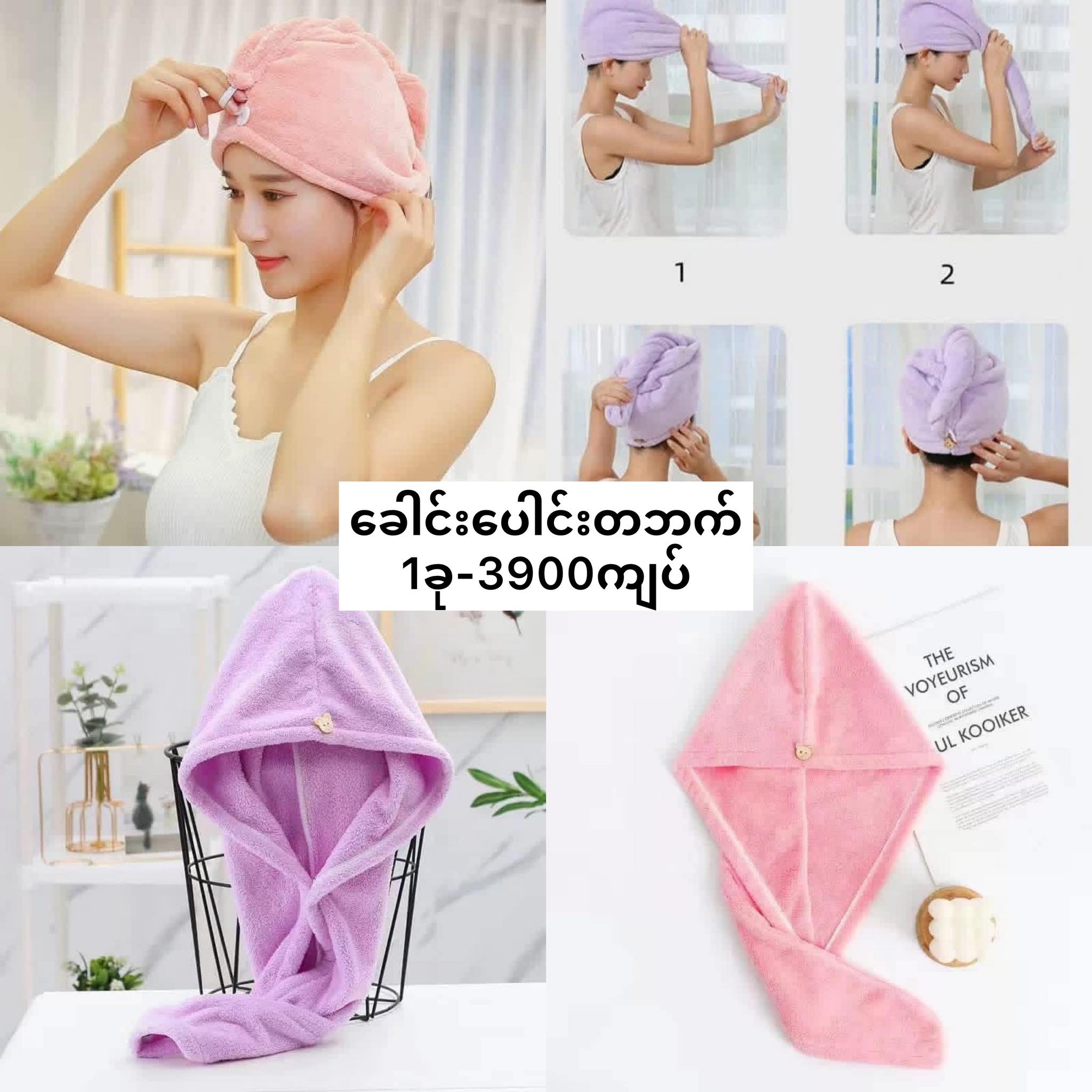 April Store Facebook ad: ကြိုက်တာယူပါ1ခု 3900ကျပ်ပါရှင့် 3900ကျပ်တန်ပစ္စည်း…