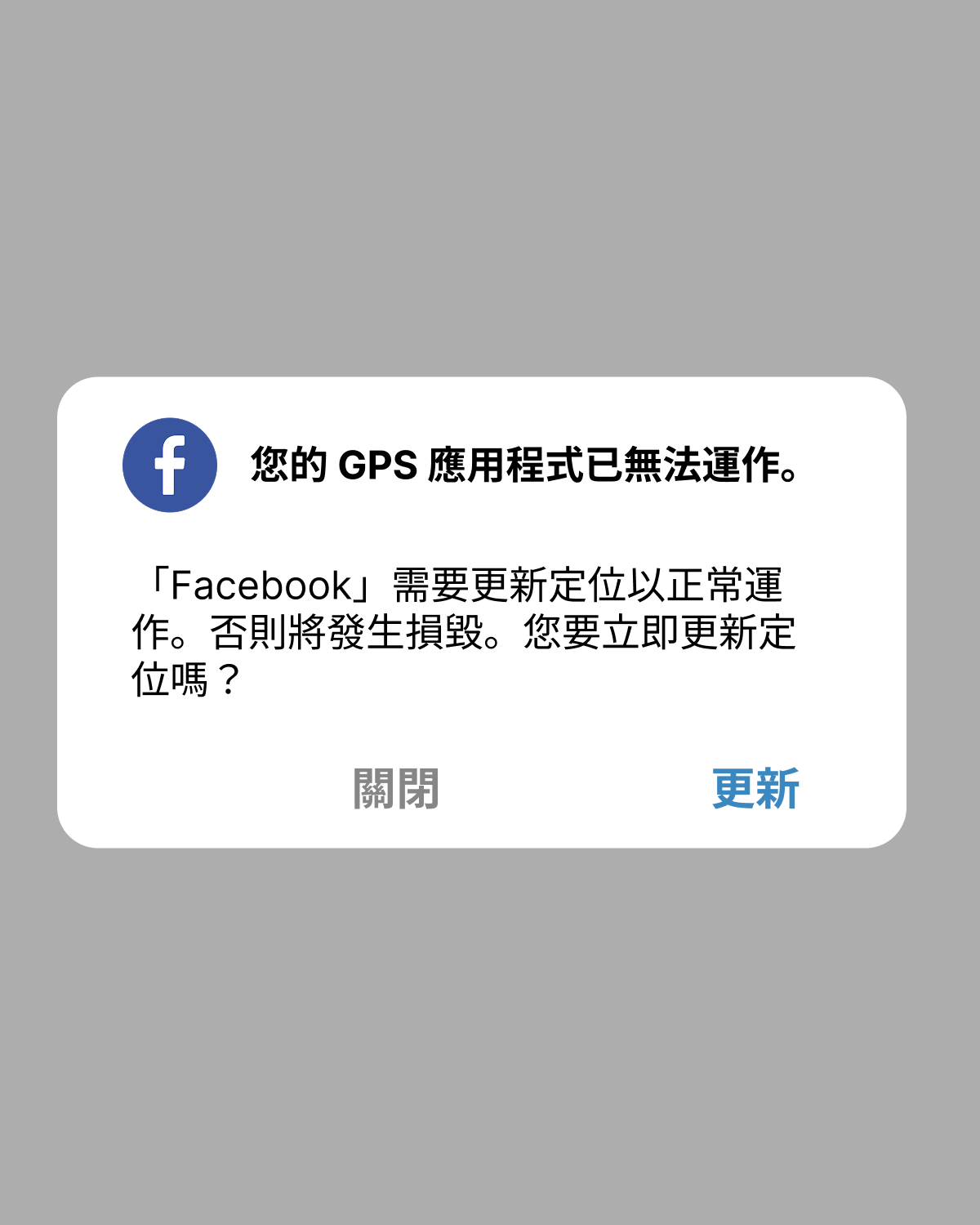 GPS Tracker B039 Facebook ad