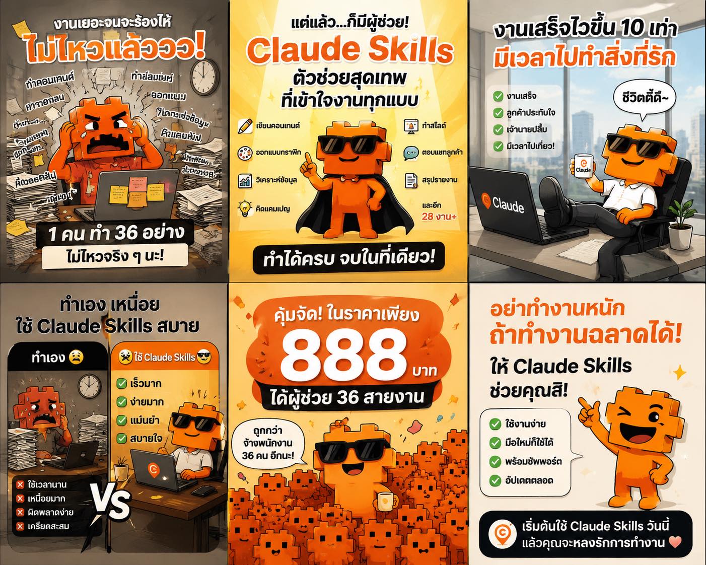 Claude-Gpsskills Aiขยายธุรกิจ-สายลีน Facebook ad