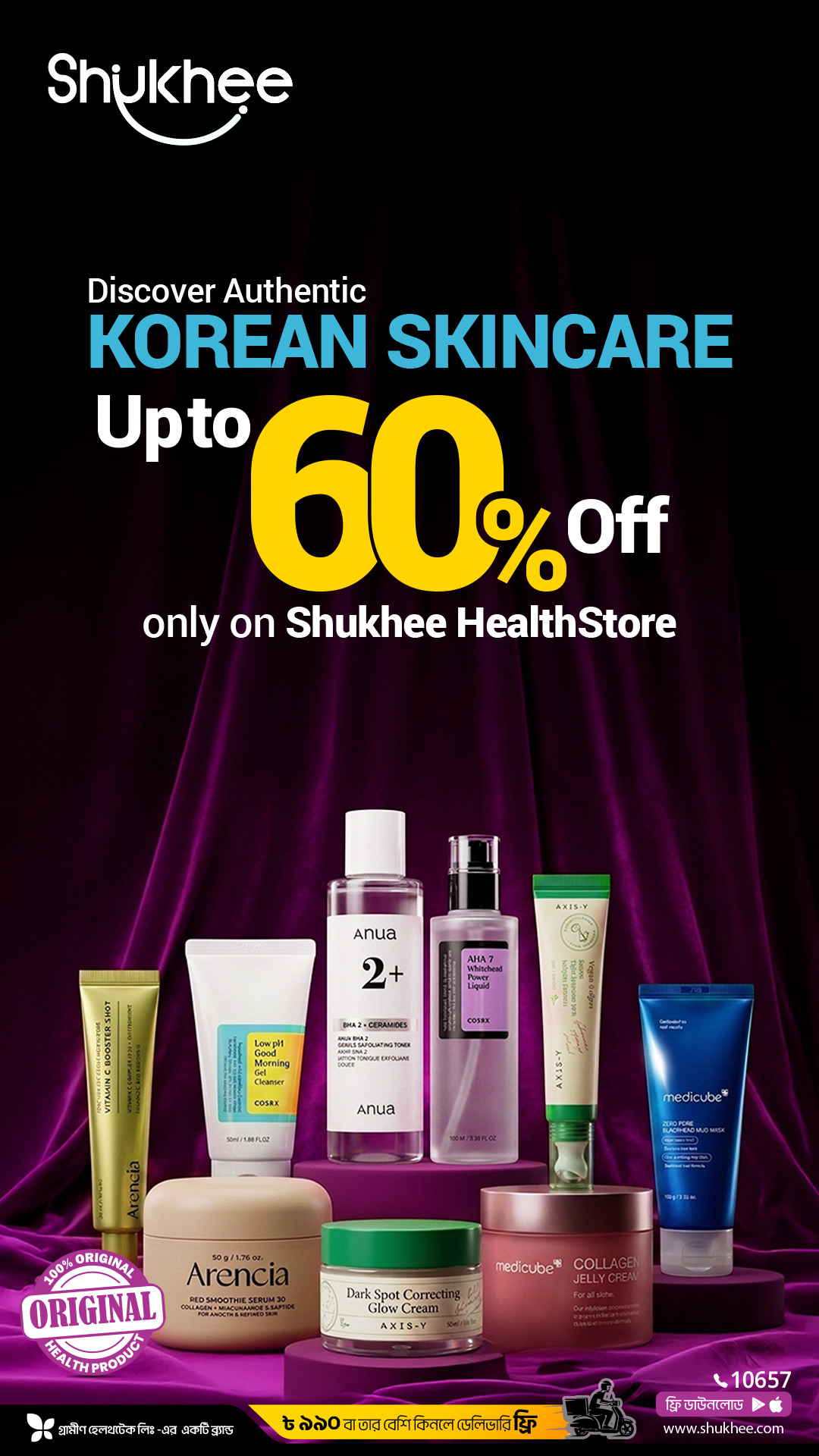 Shukhee Facebook ad from Jul 16, 2026