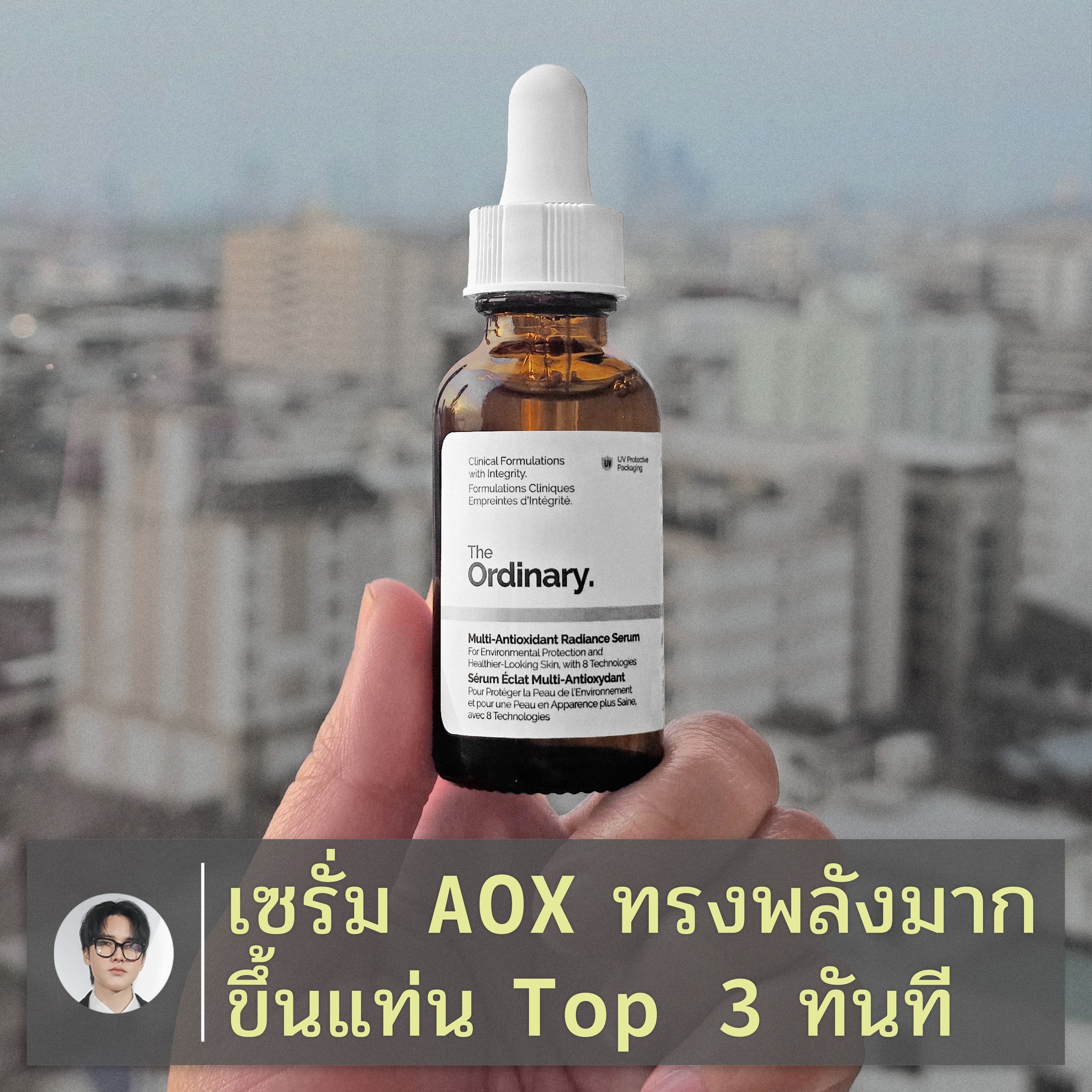 Chin_SkinNerd Facebook ad: Antioxidant ที่ทำถึงของจริงมันต้องแบบนี้…