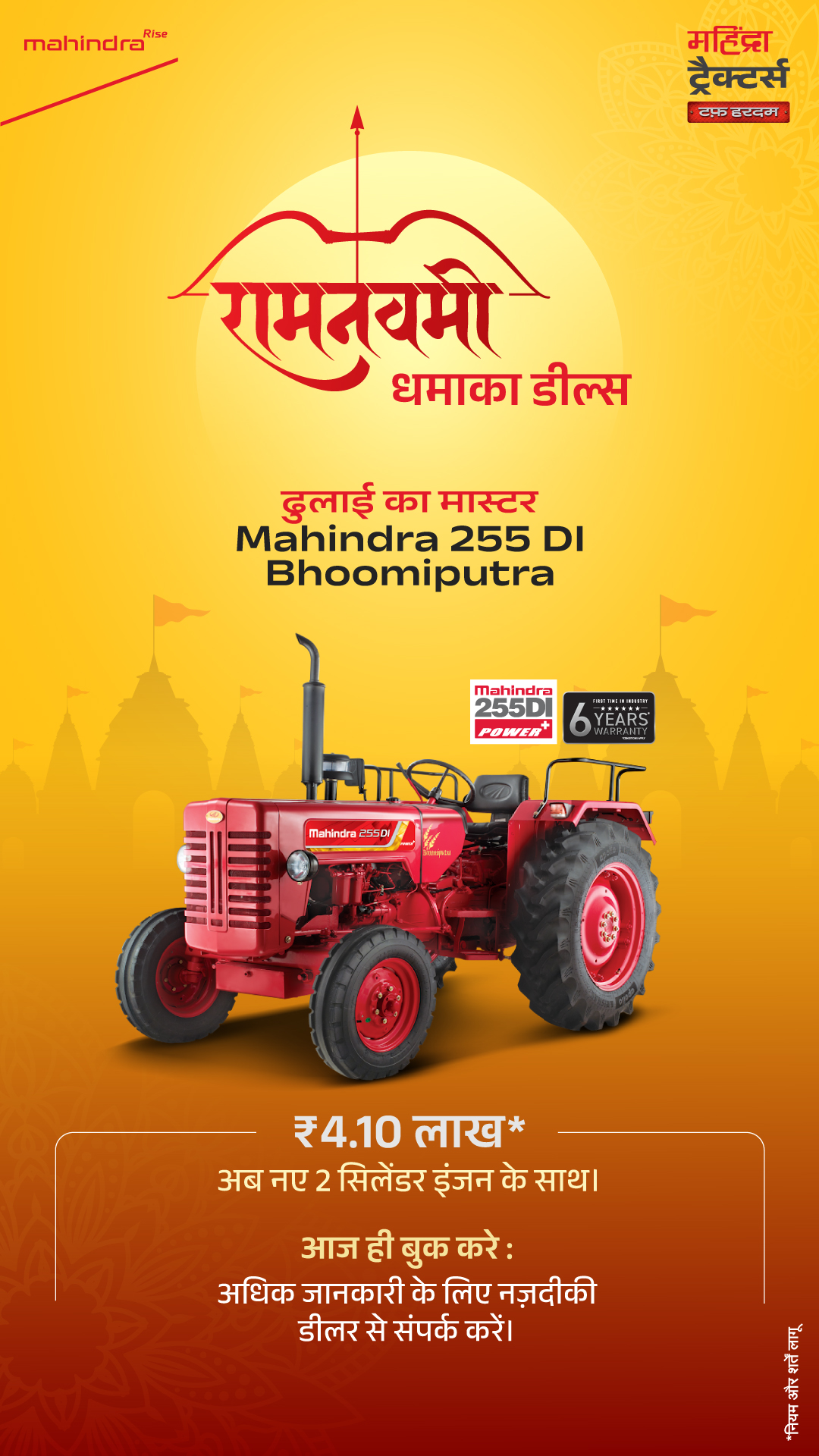 Mahindra Tractors Facebook ad