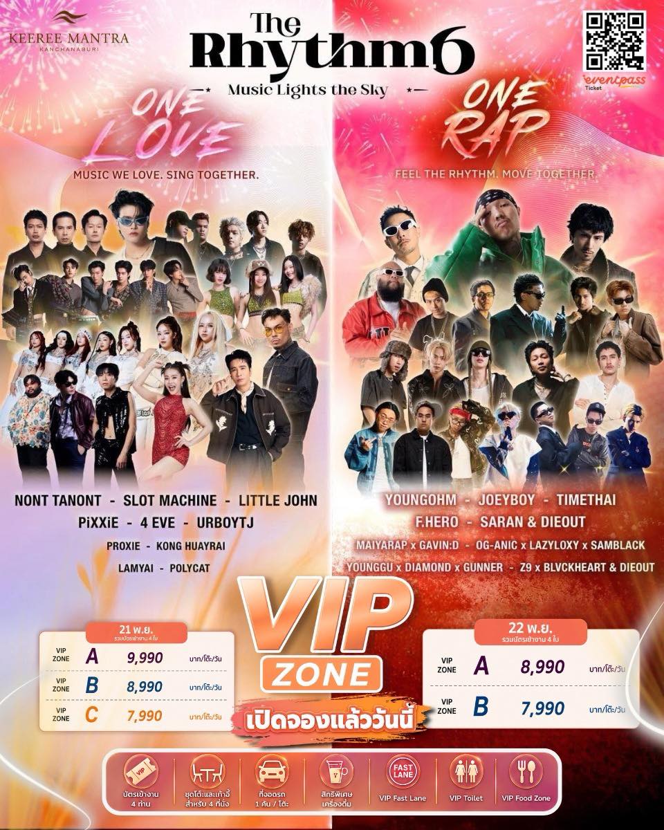 The Rhythm Music Festival Facebook ad: VIP ZONE เปิดจองแล้ววันนี้