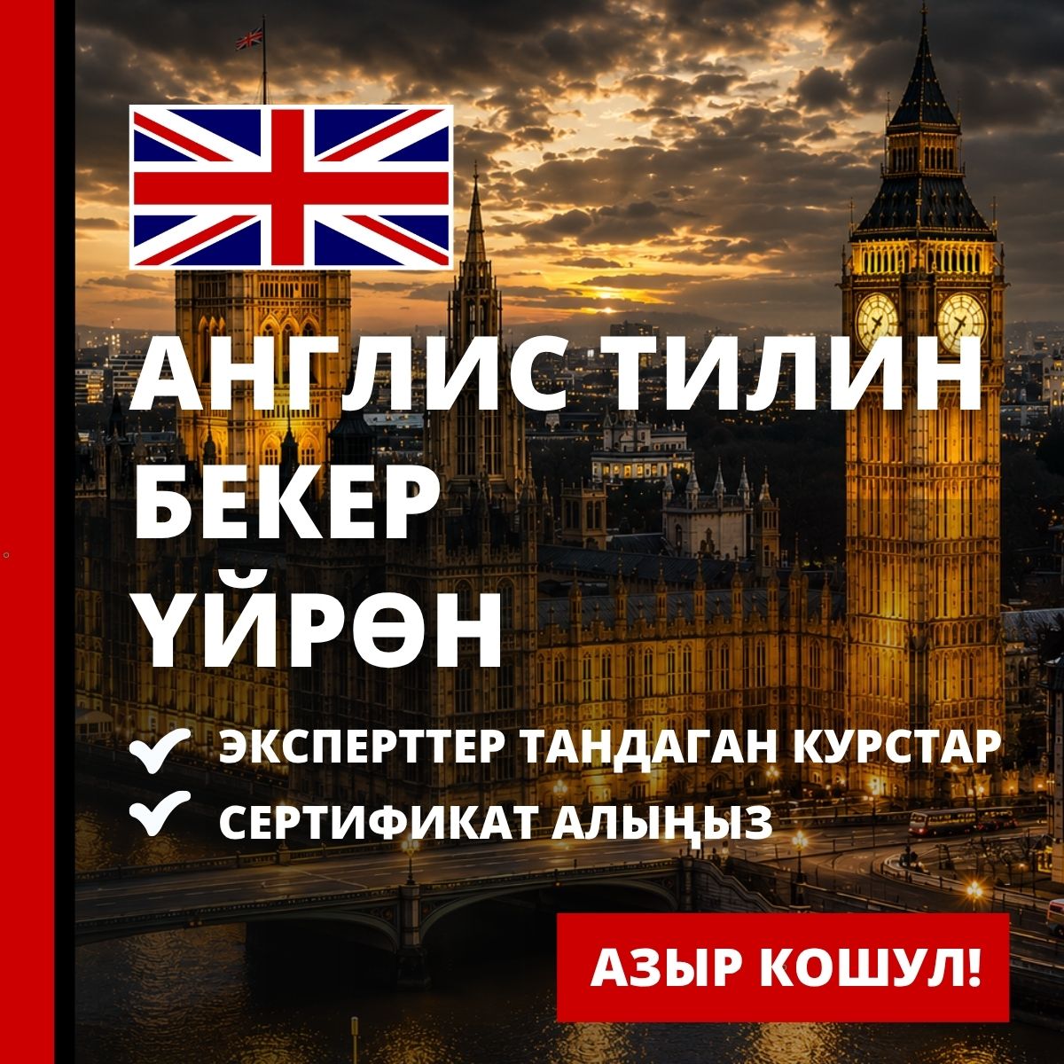 Europe.study Facebook ad
