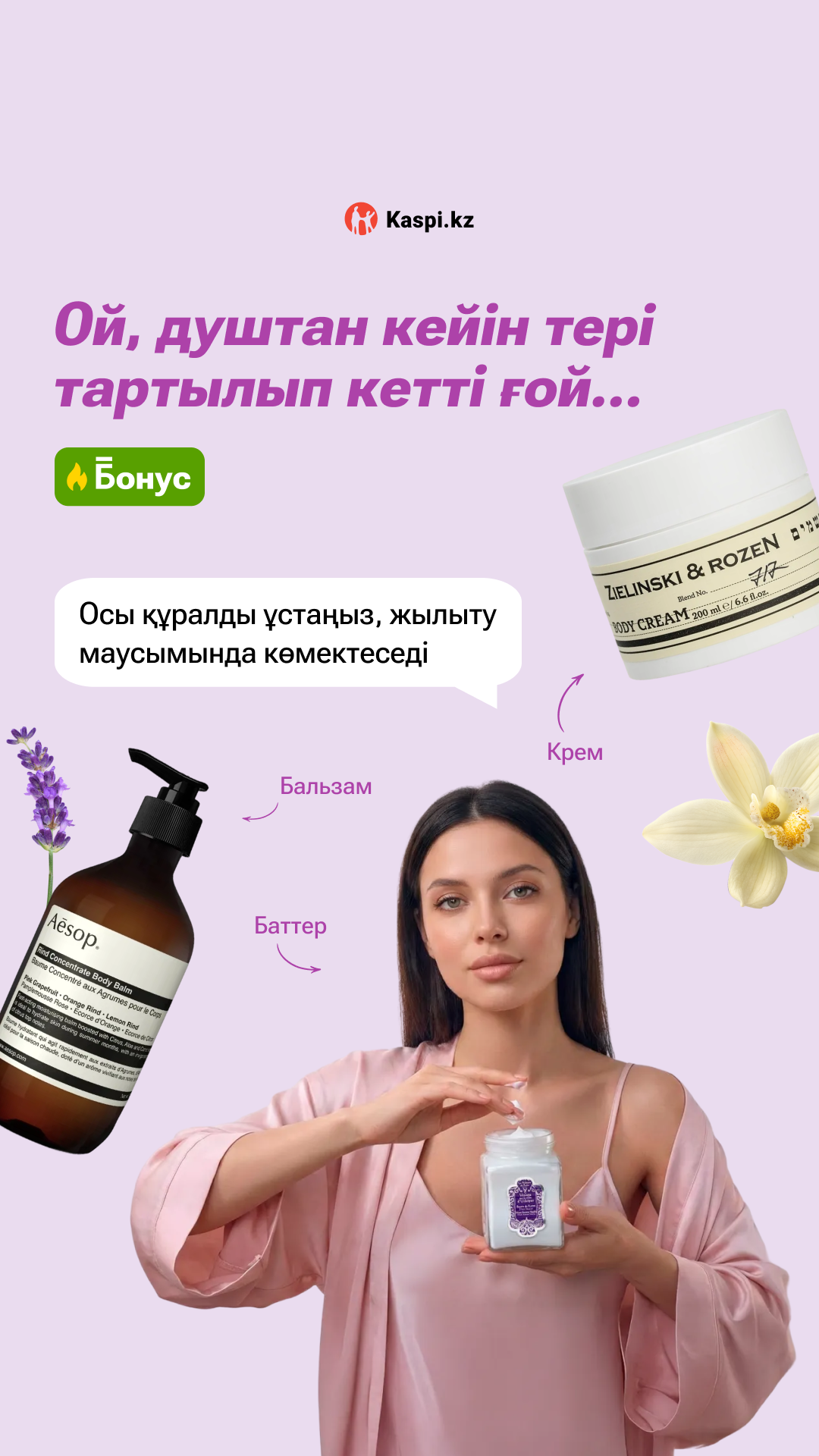 Kaspi.kz Facebook ad