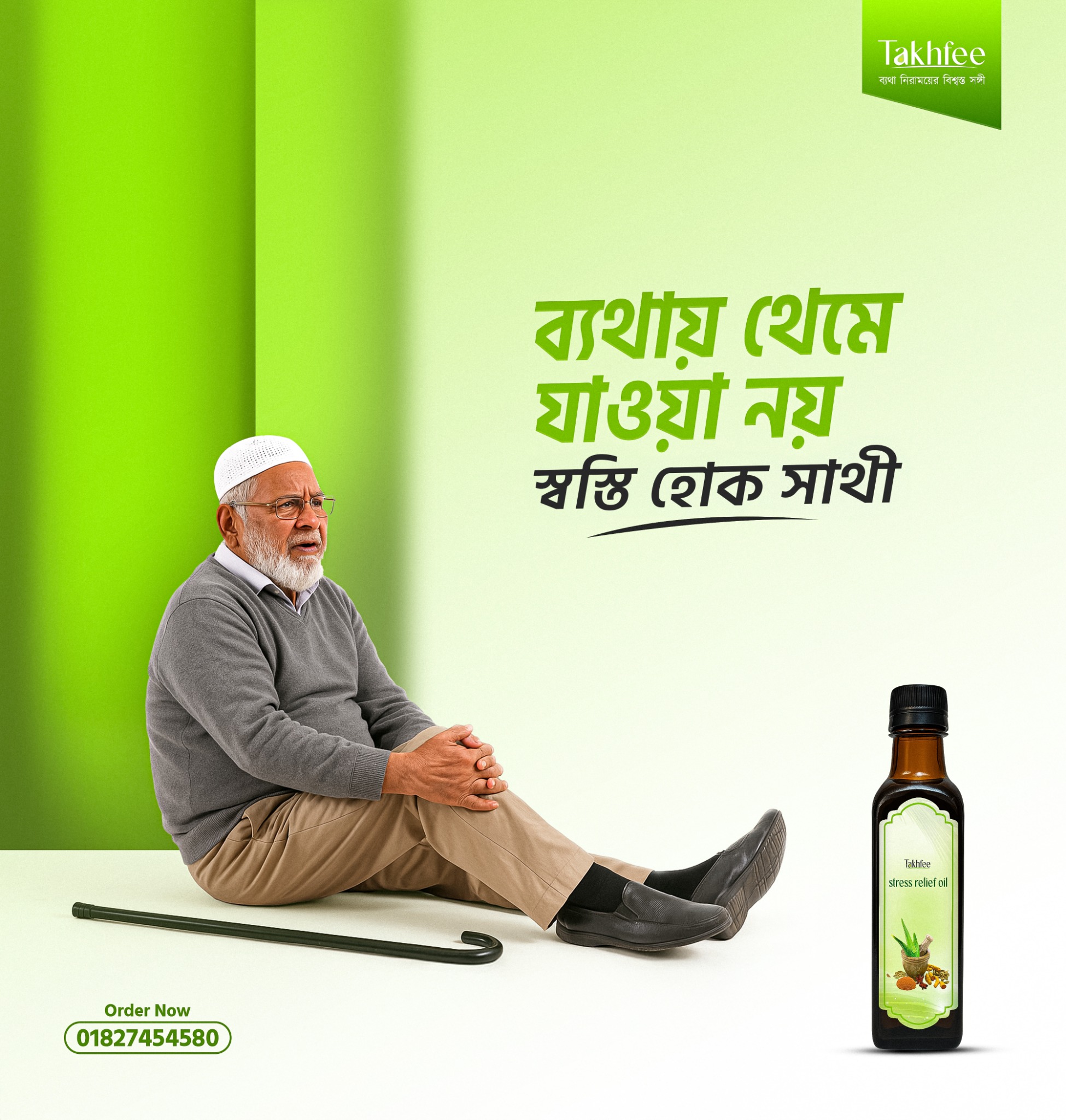 Takhfee Facebook ad