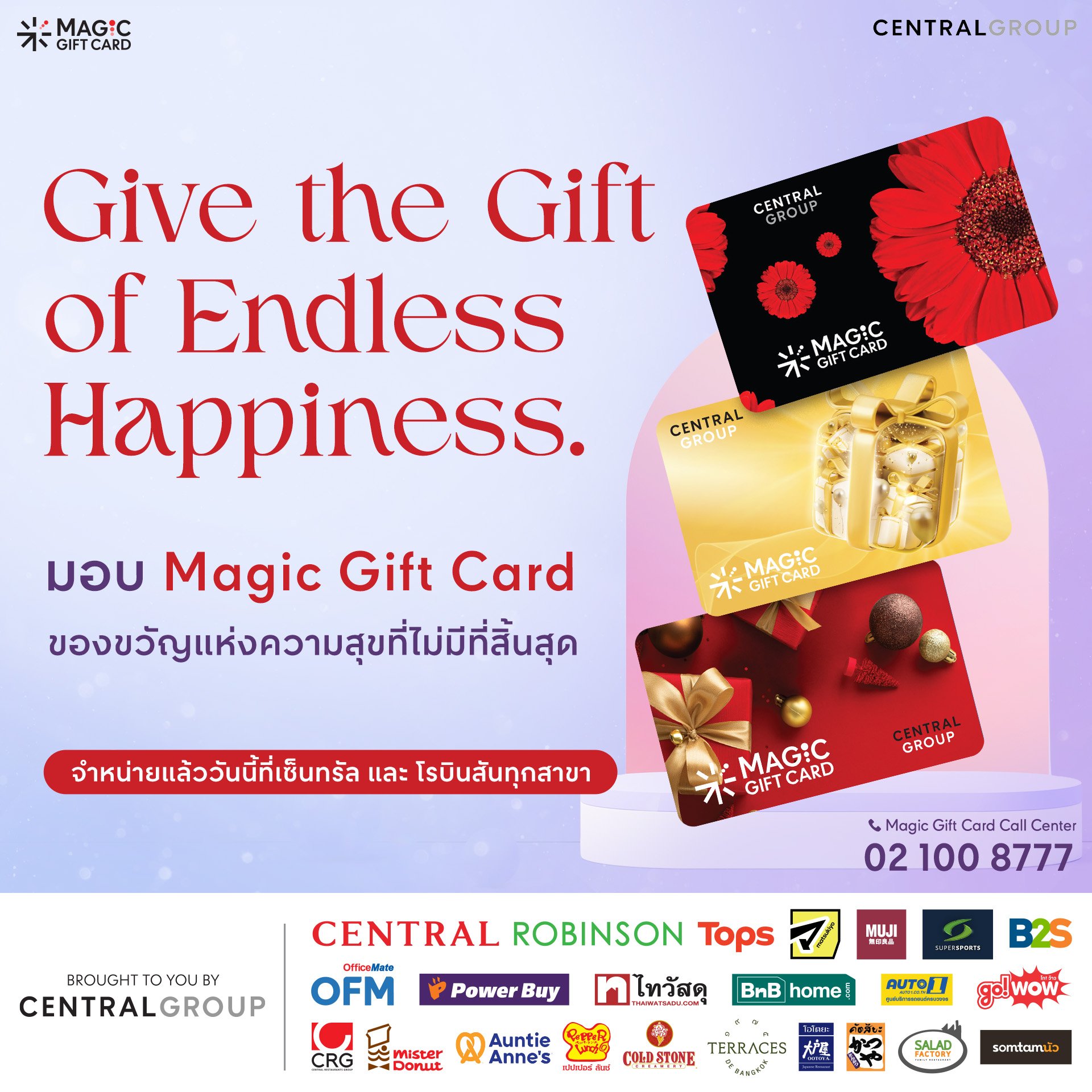 Magic Gift Card Facebook ad